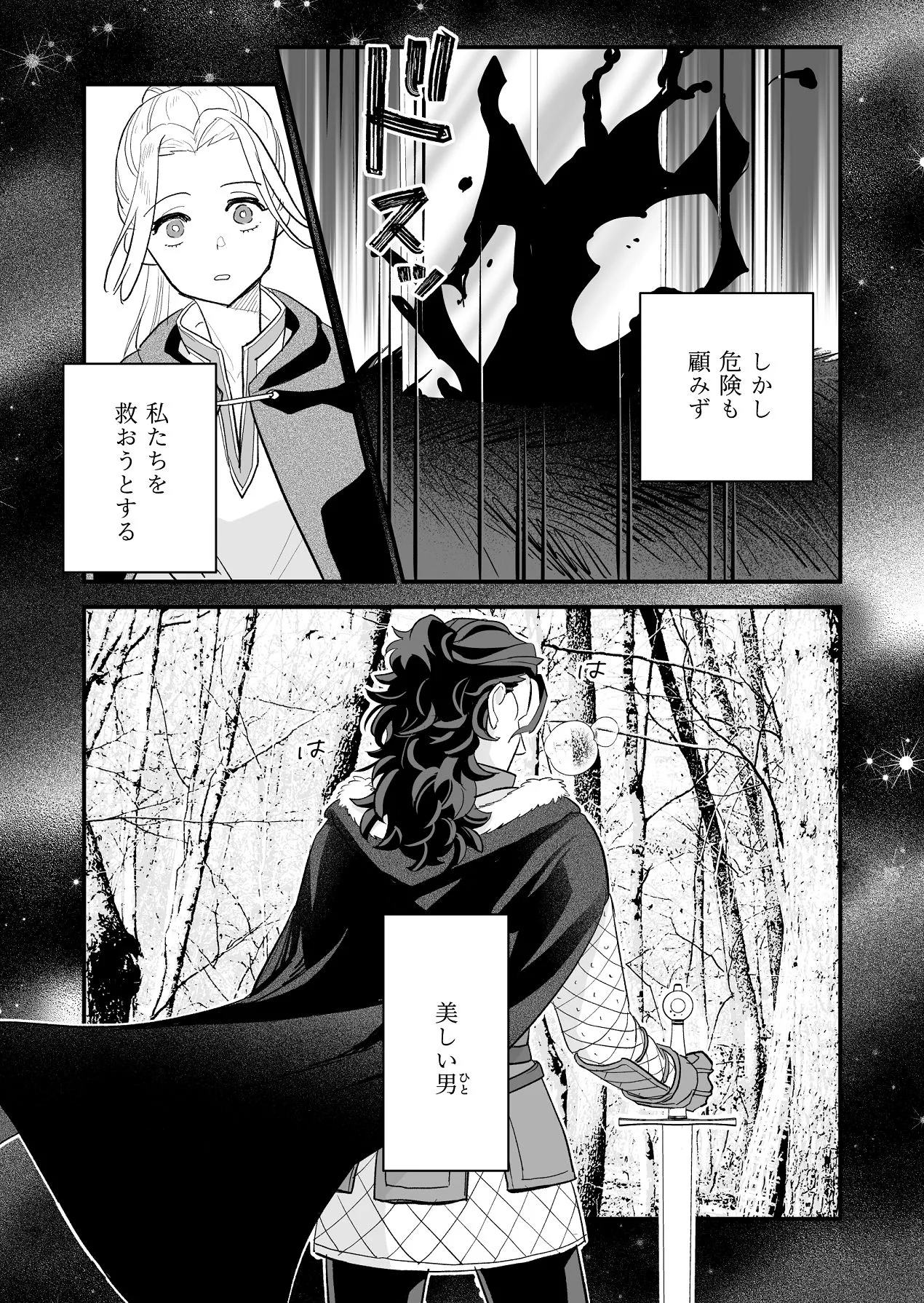 Manga Page 27