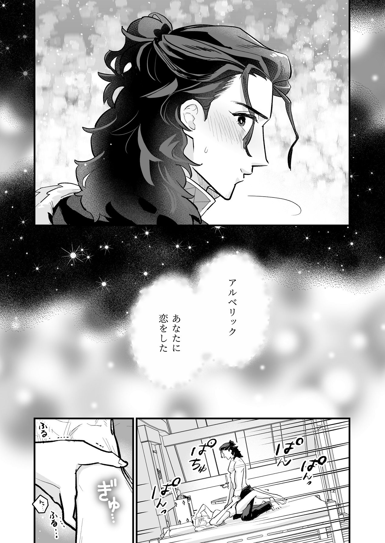 Manga Page 28