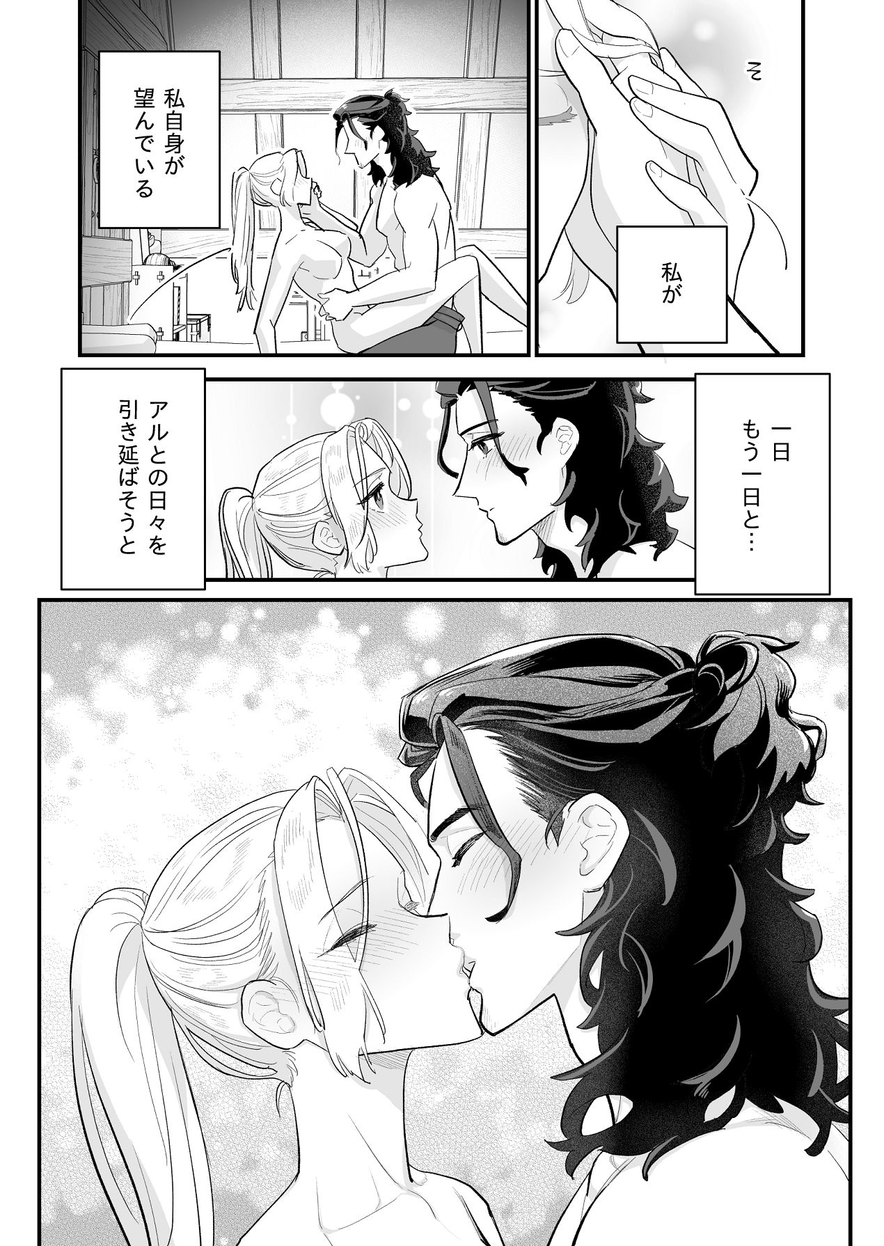 Manga Page 30