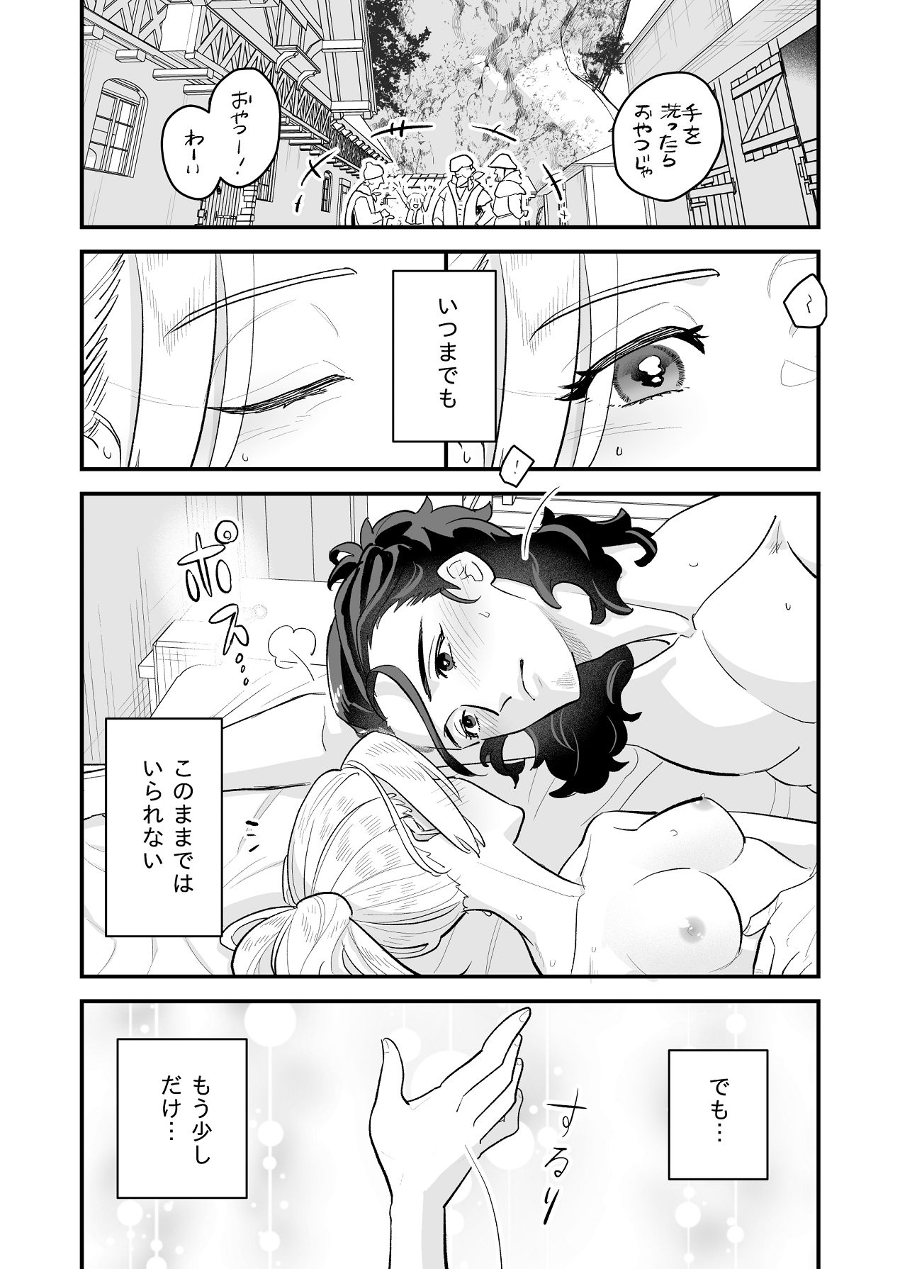 Manga Page 33