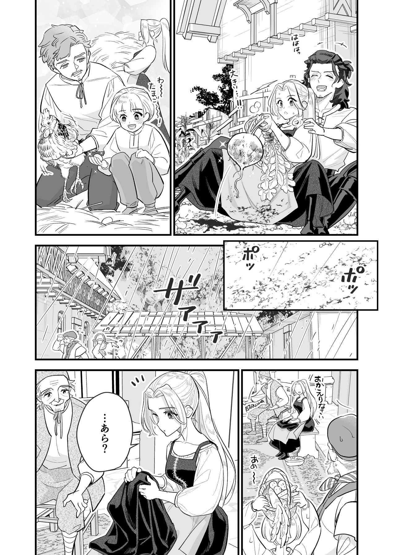 Manga Page 35