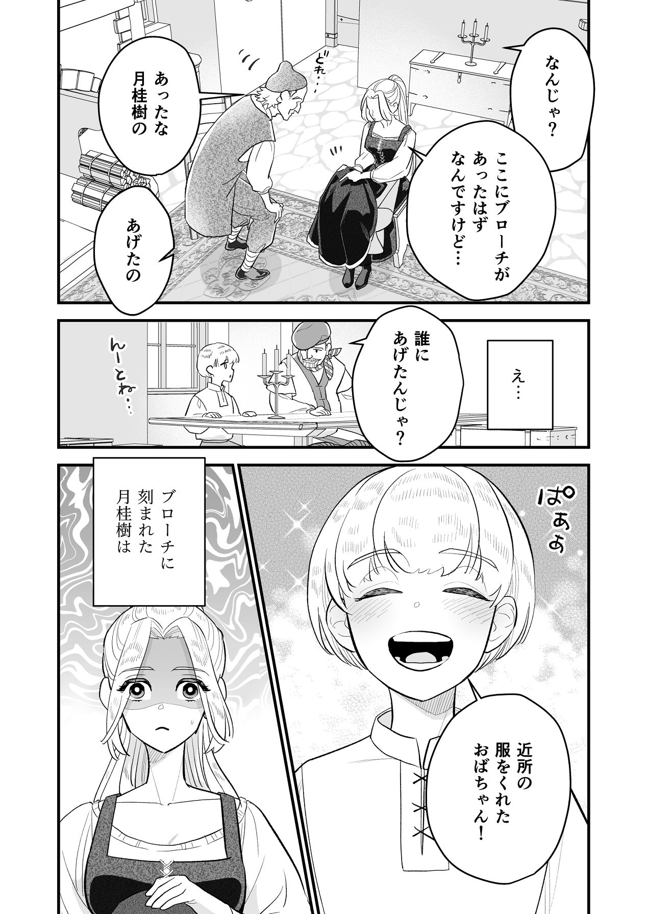 Manga Page 36