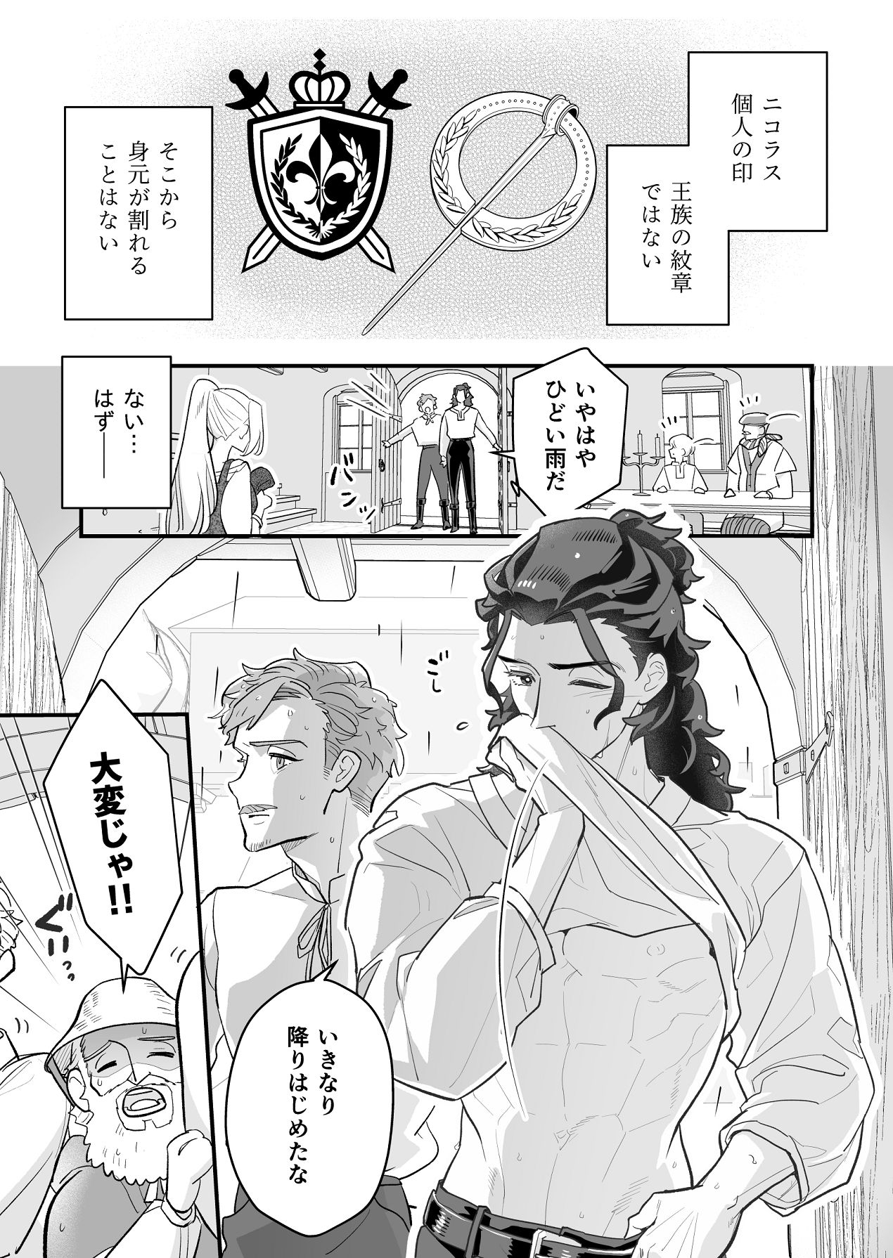Manga Page 37