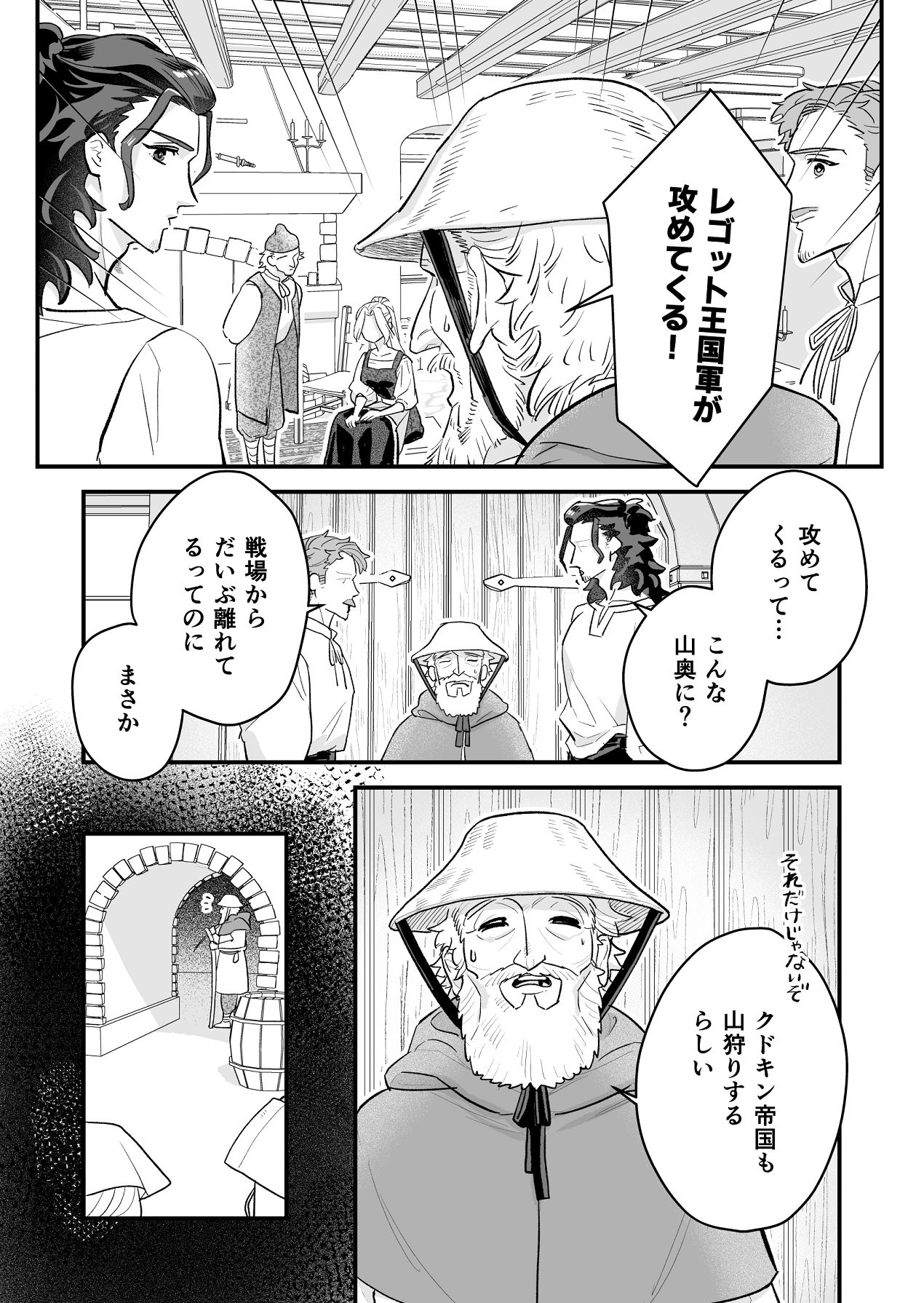 Manga Page 38