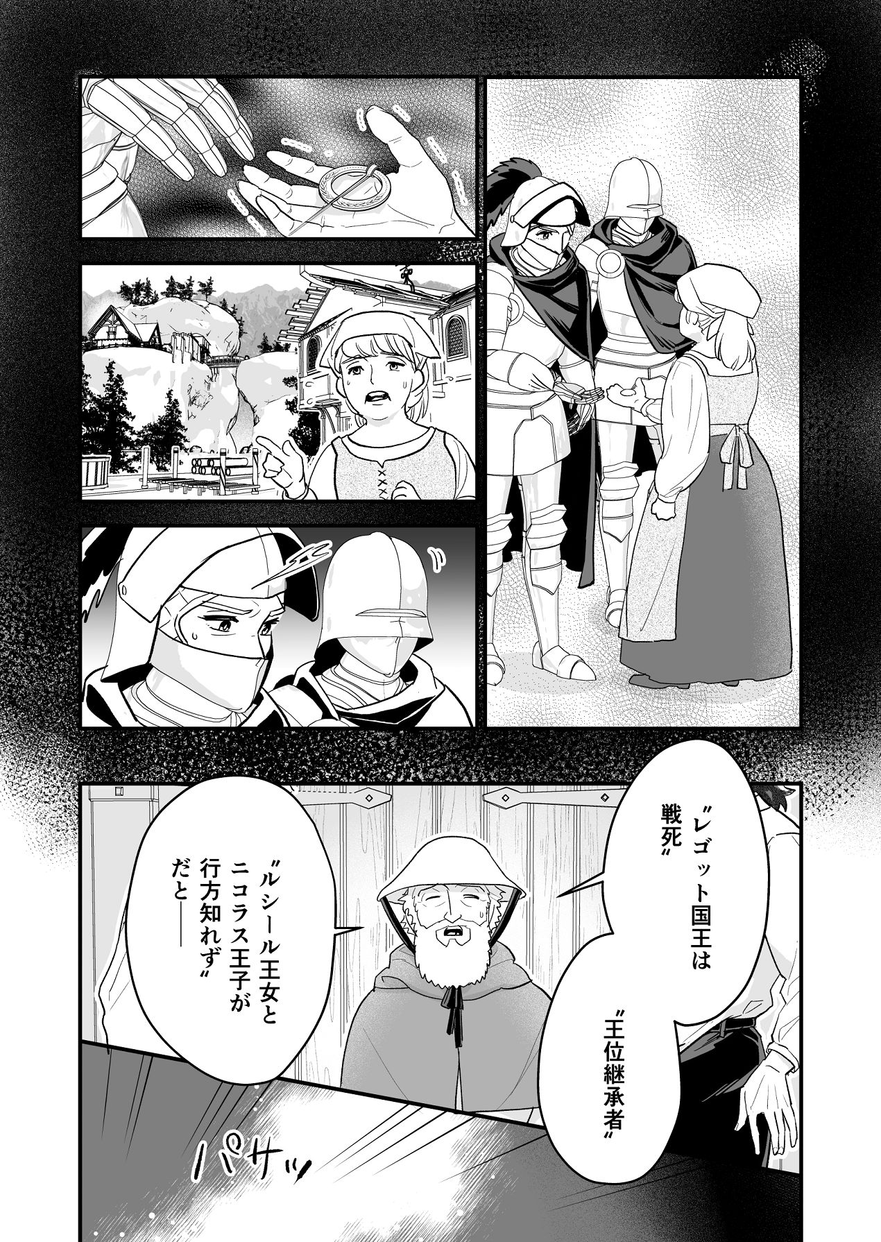 Manga Page 39