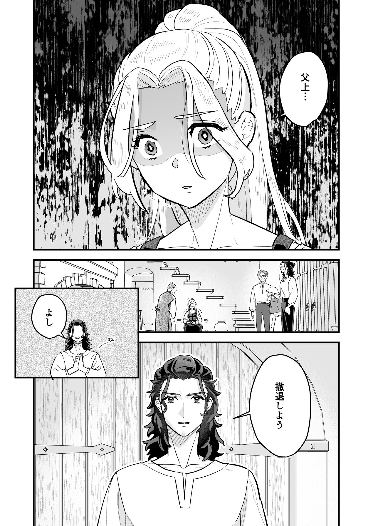 Manga Page 40