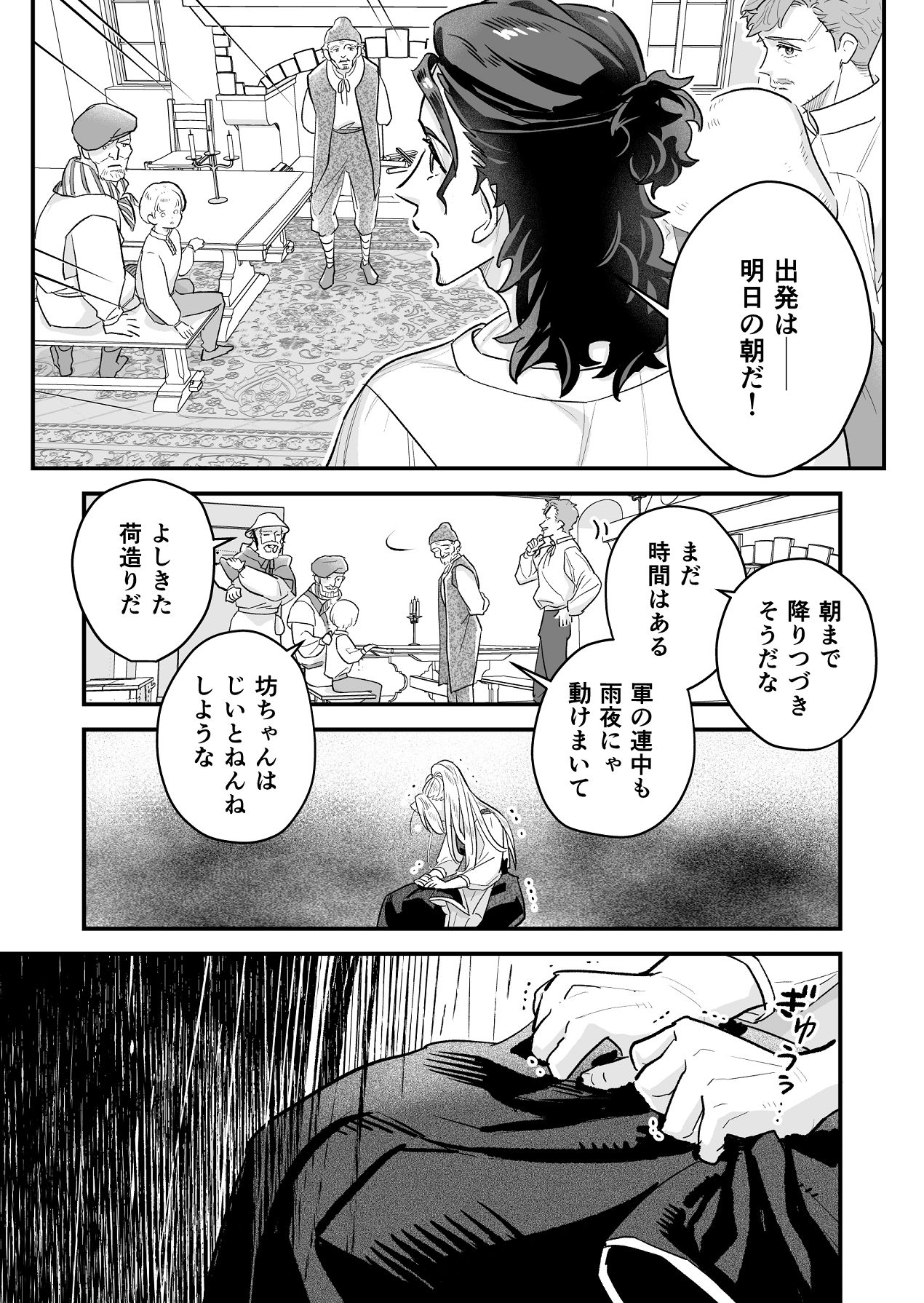 Manga Page 41
