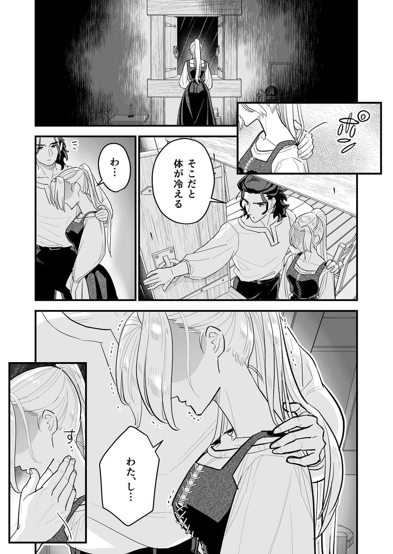 Manga Page 42