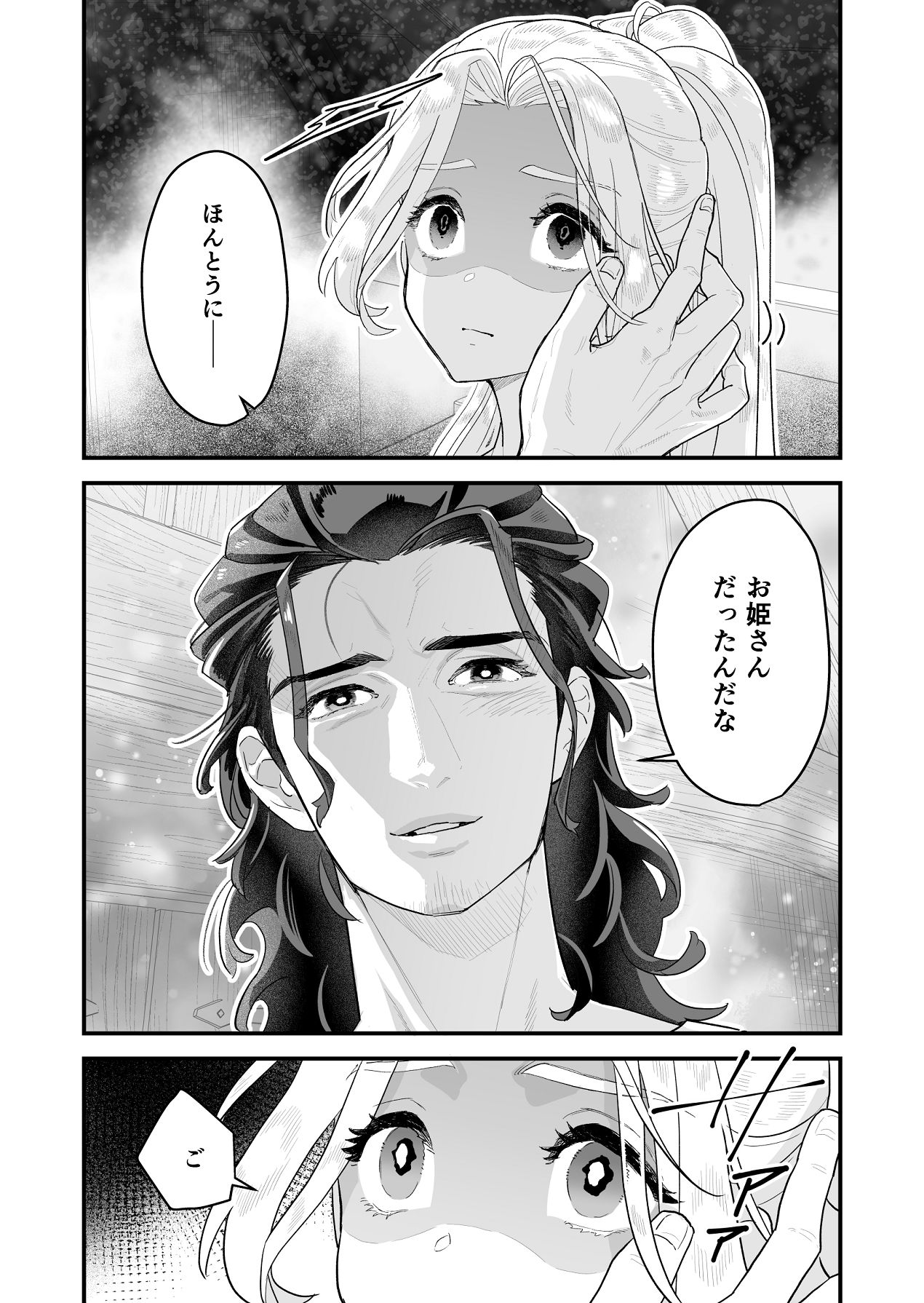 Manga Page 43