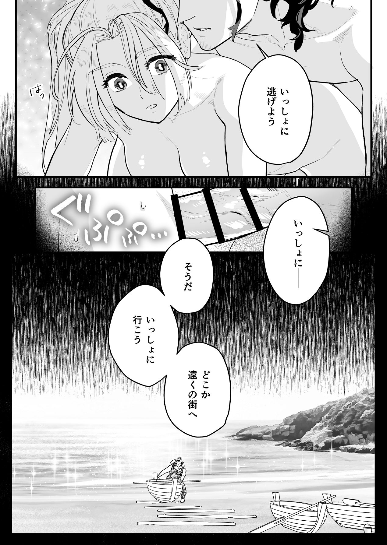 Manga Page 51