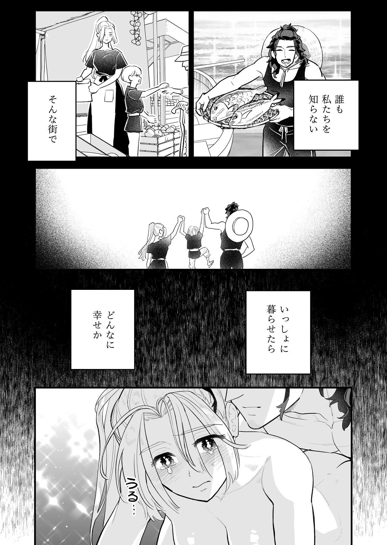 Manga Page 52