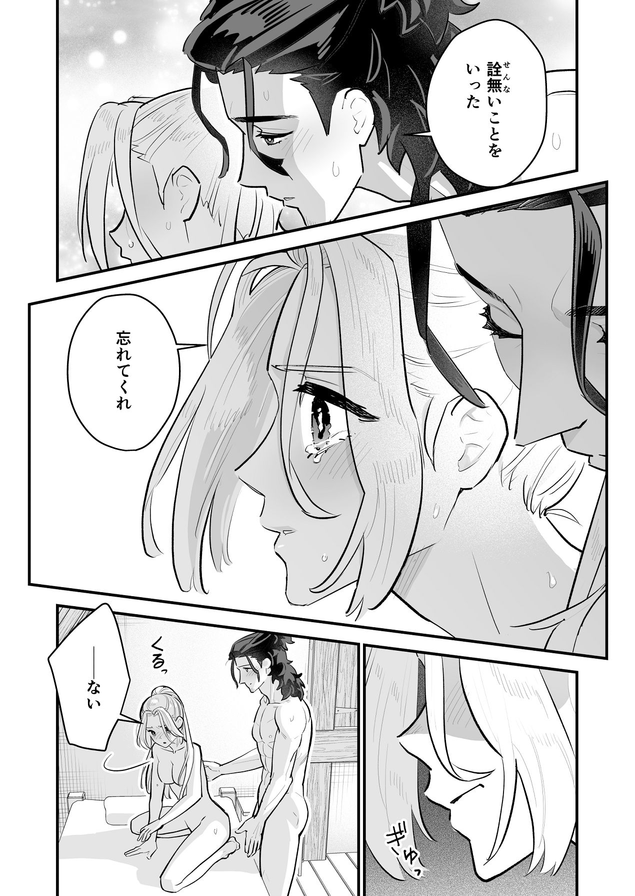 Manga Page 54