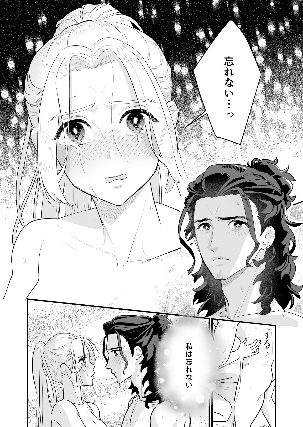 Manga Page 55