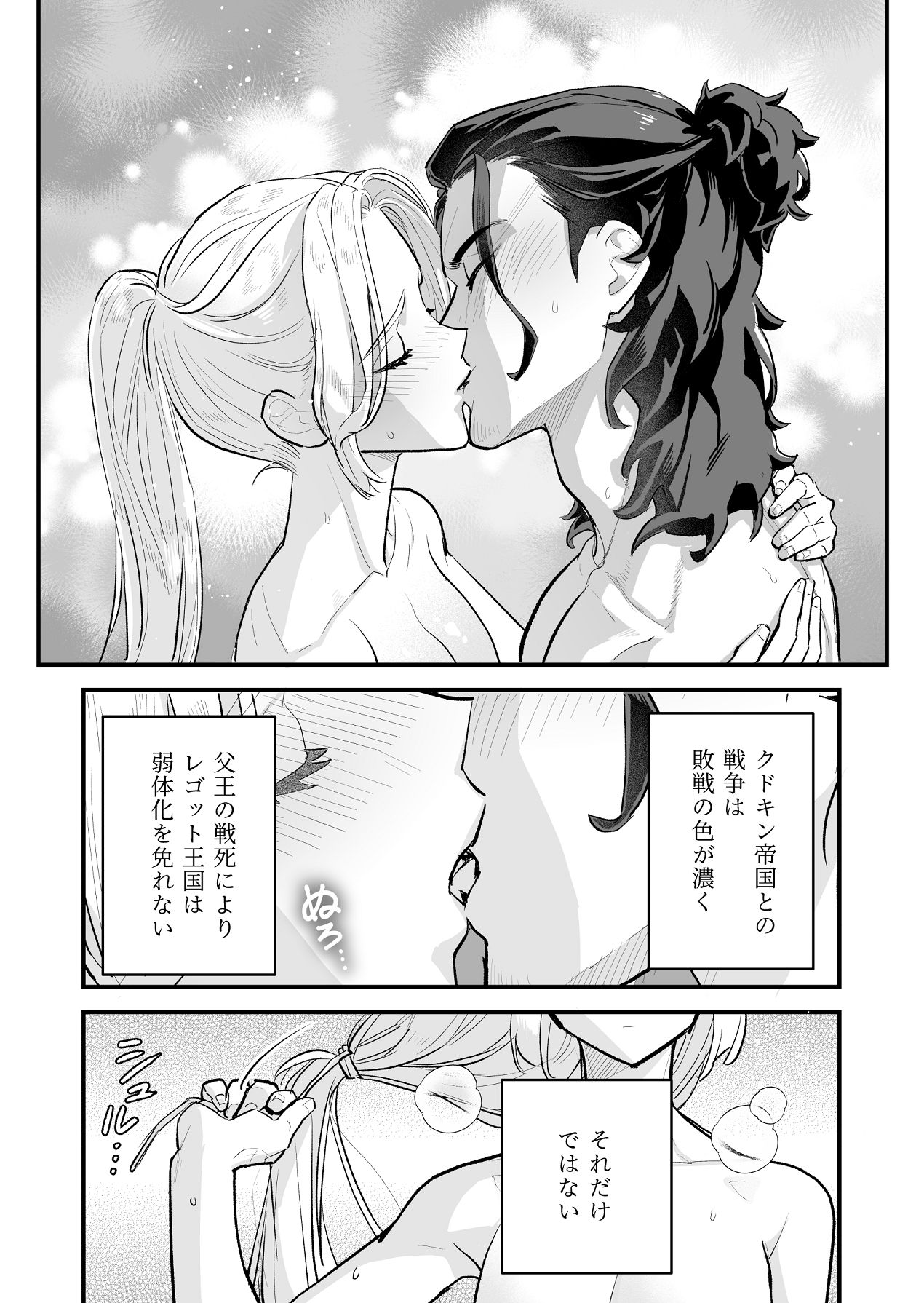 Manga Page 56