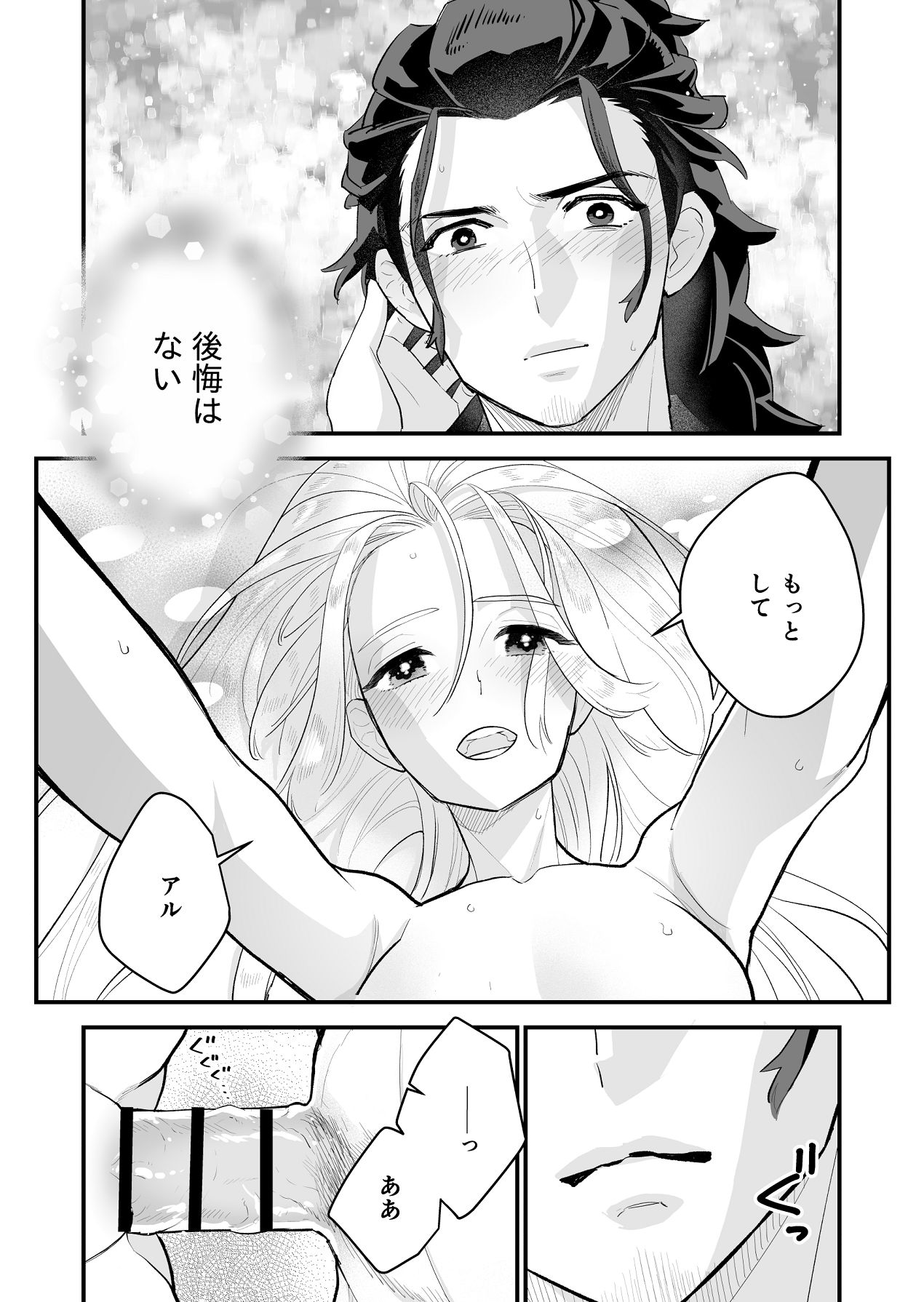 Manga Page 58