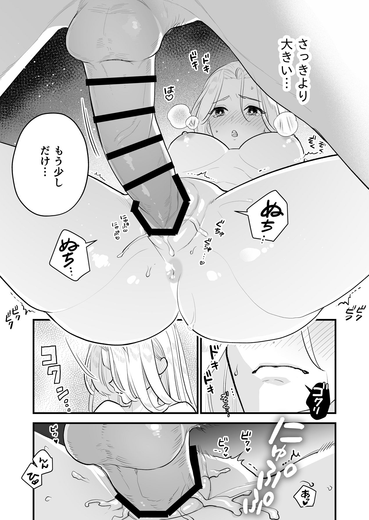 Manga Page 63