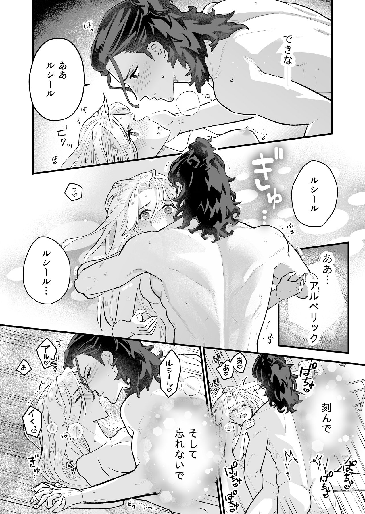 Manga Page 65