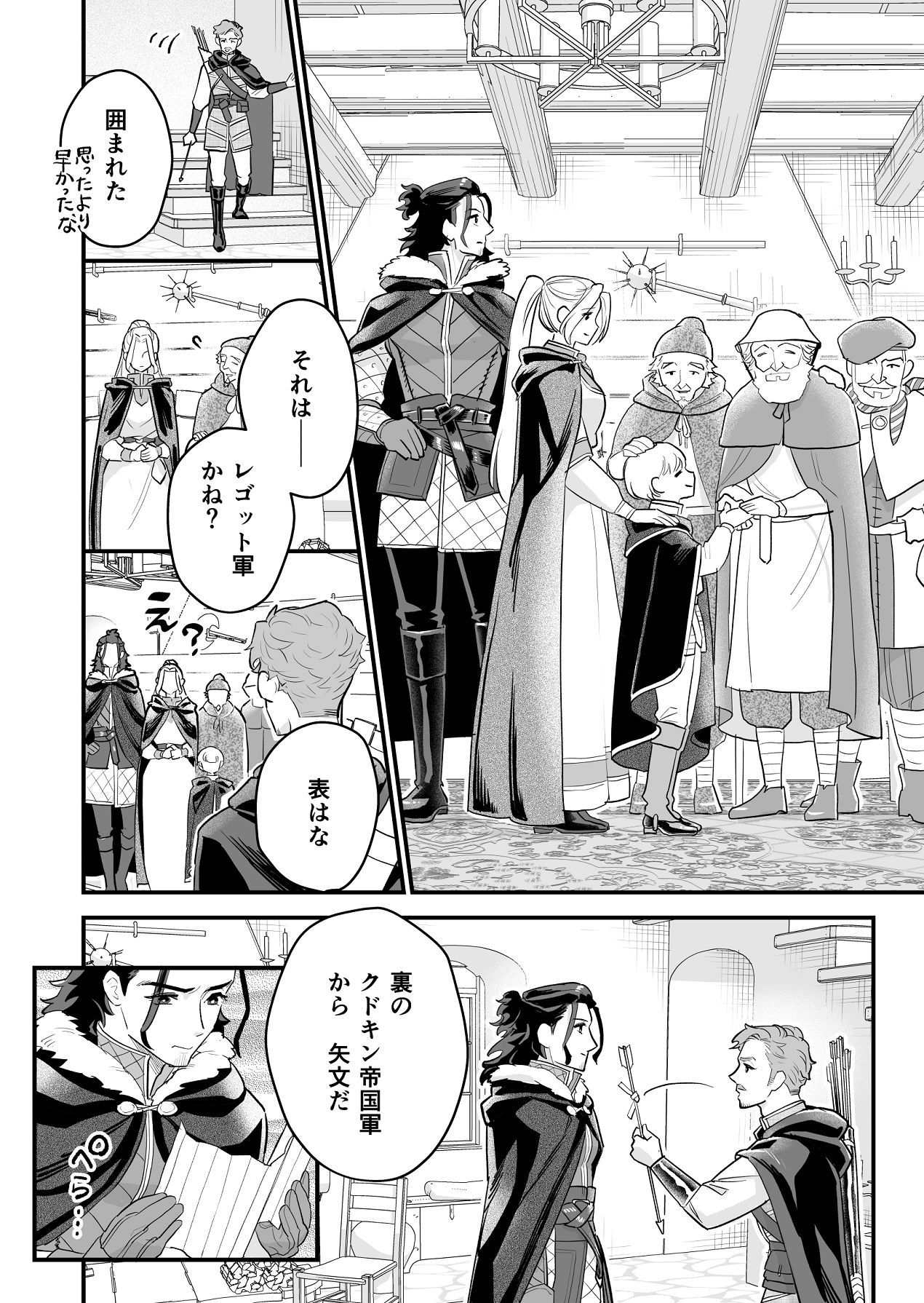 Manga Page 68