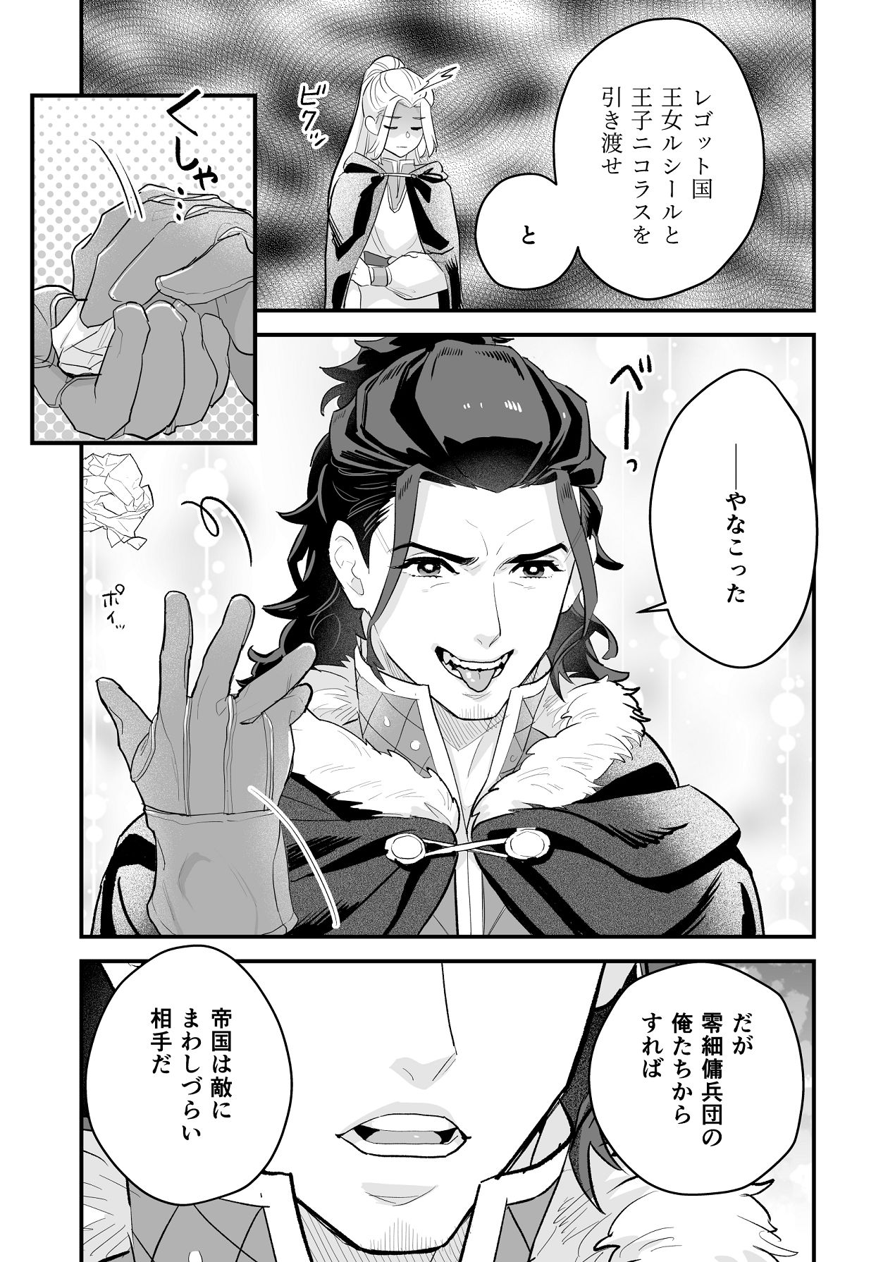 Manga Page 69