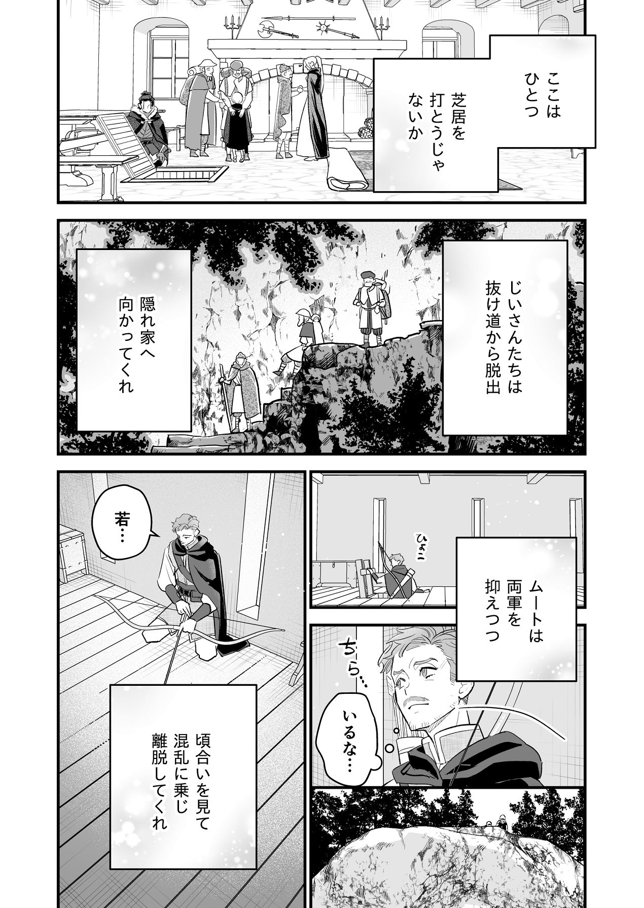 Manga Page 70