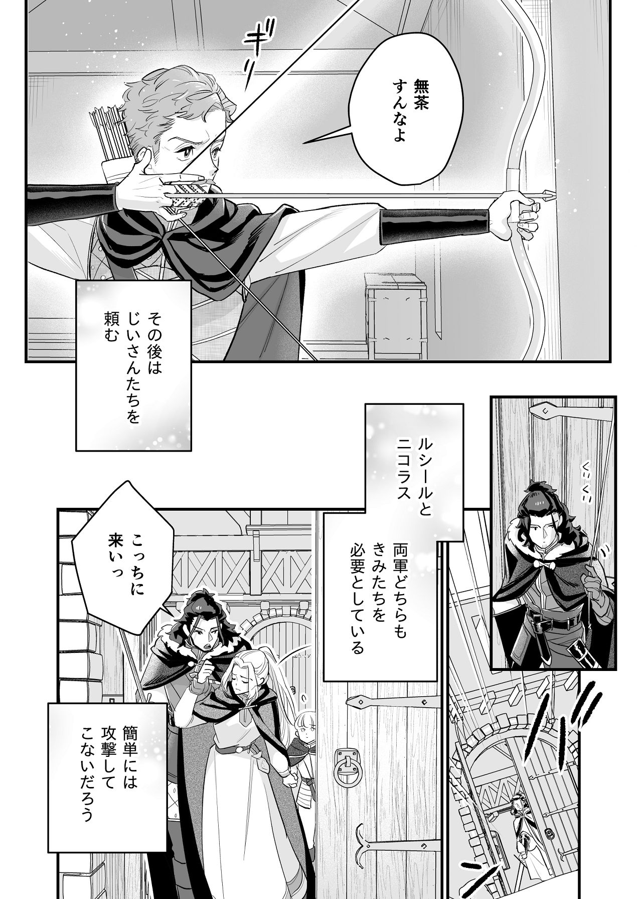 Manga Page 71