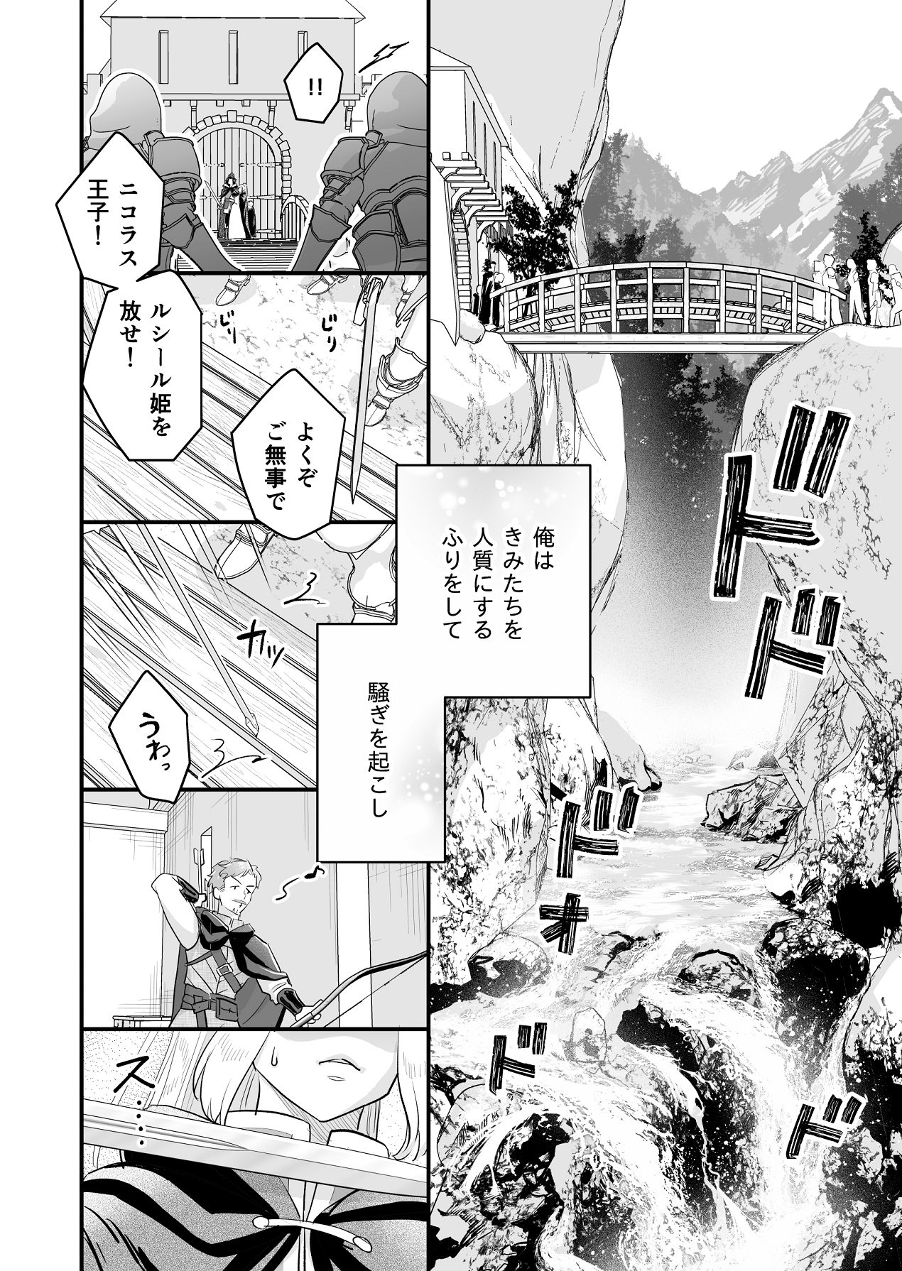 Manga Page 72