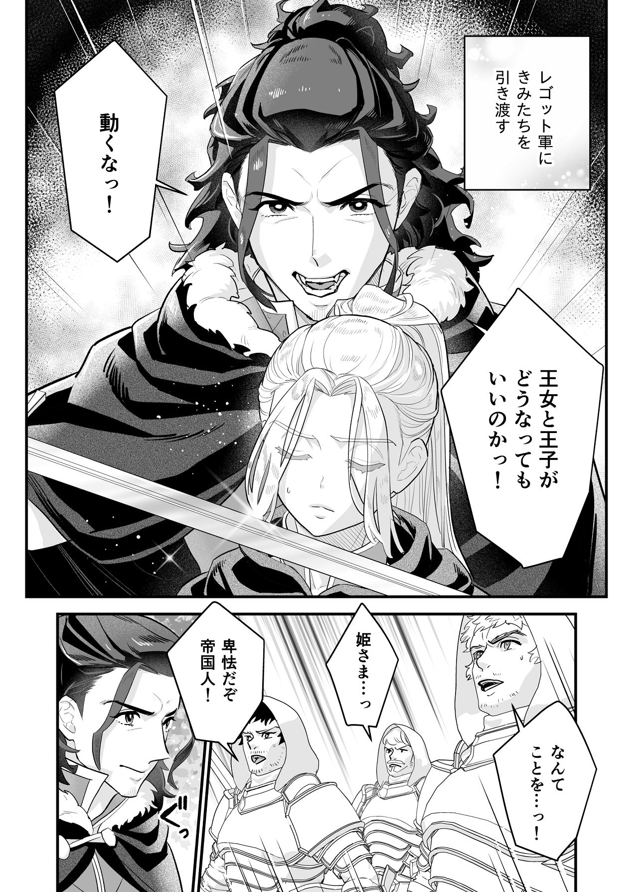 Manga Page 73