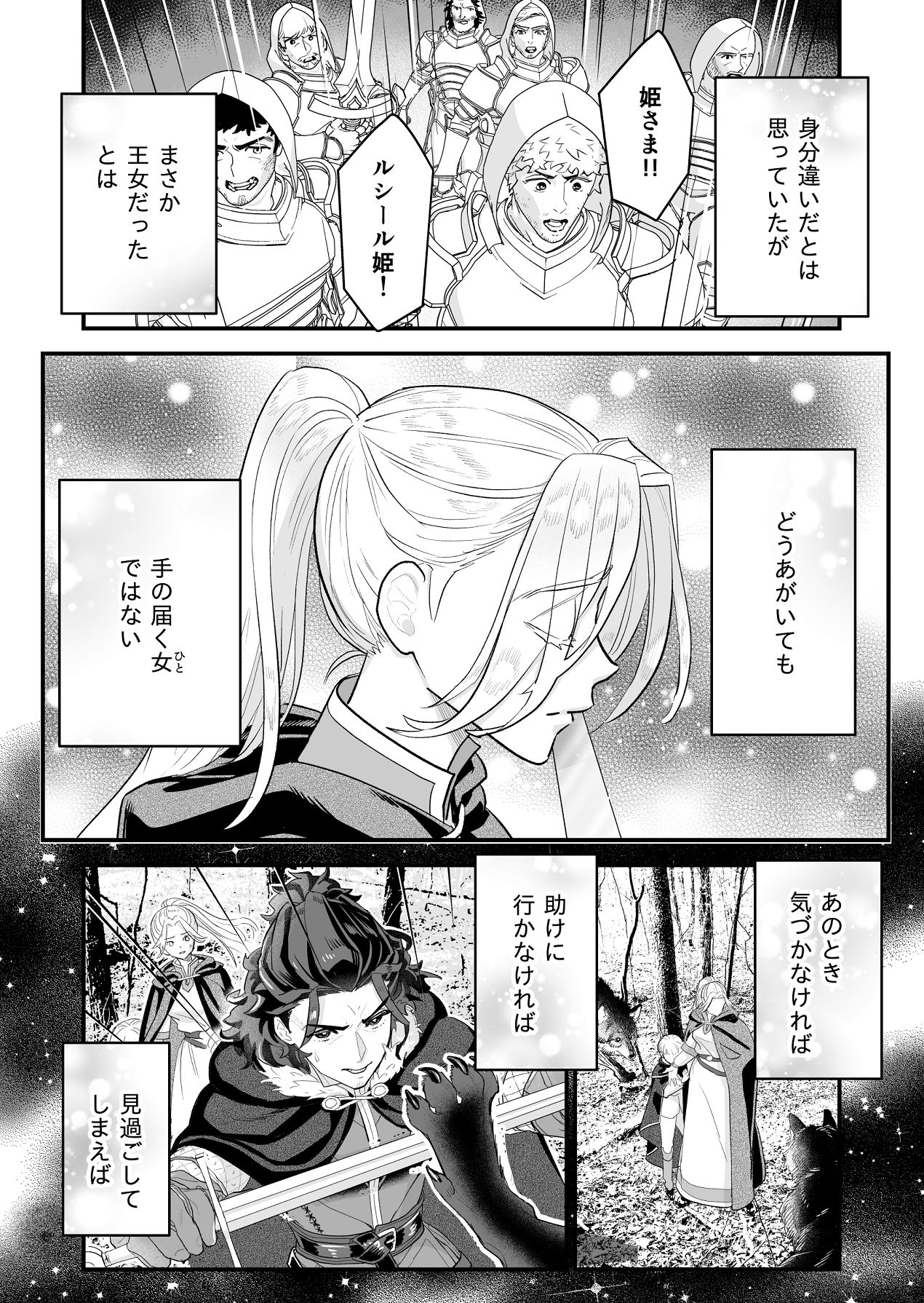 Manga Page 74