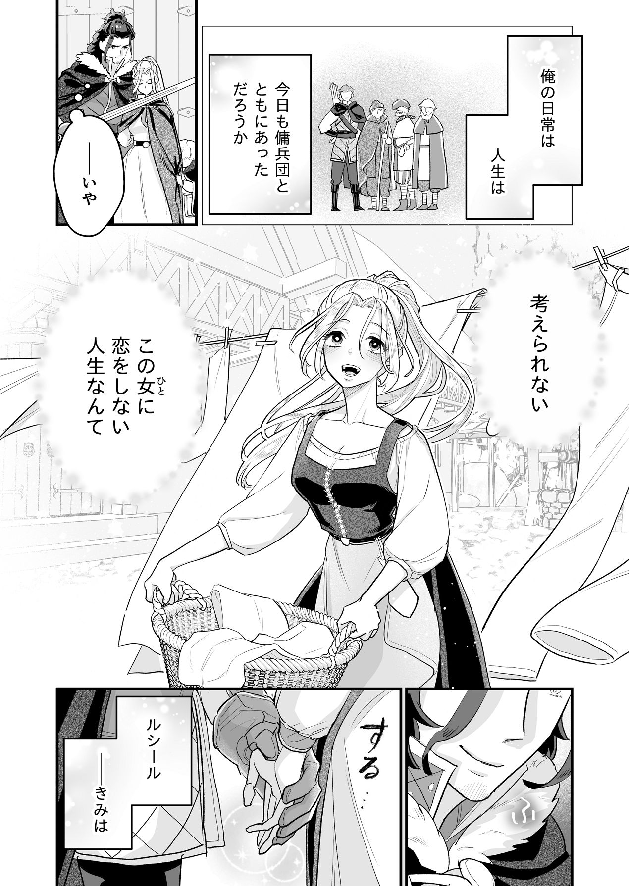 Manga Page 75