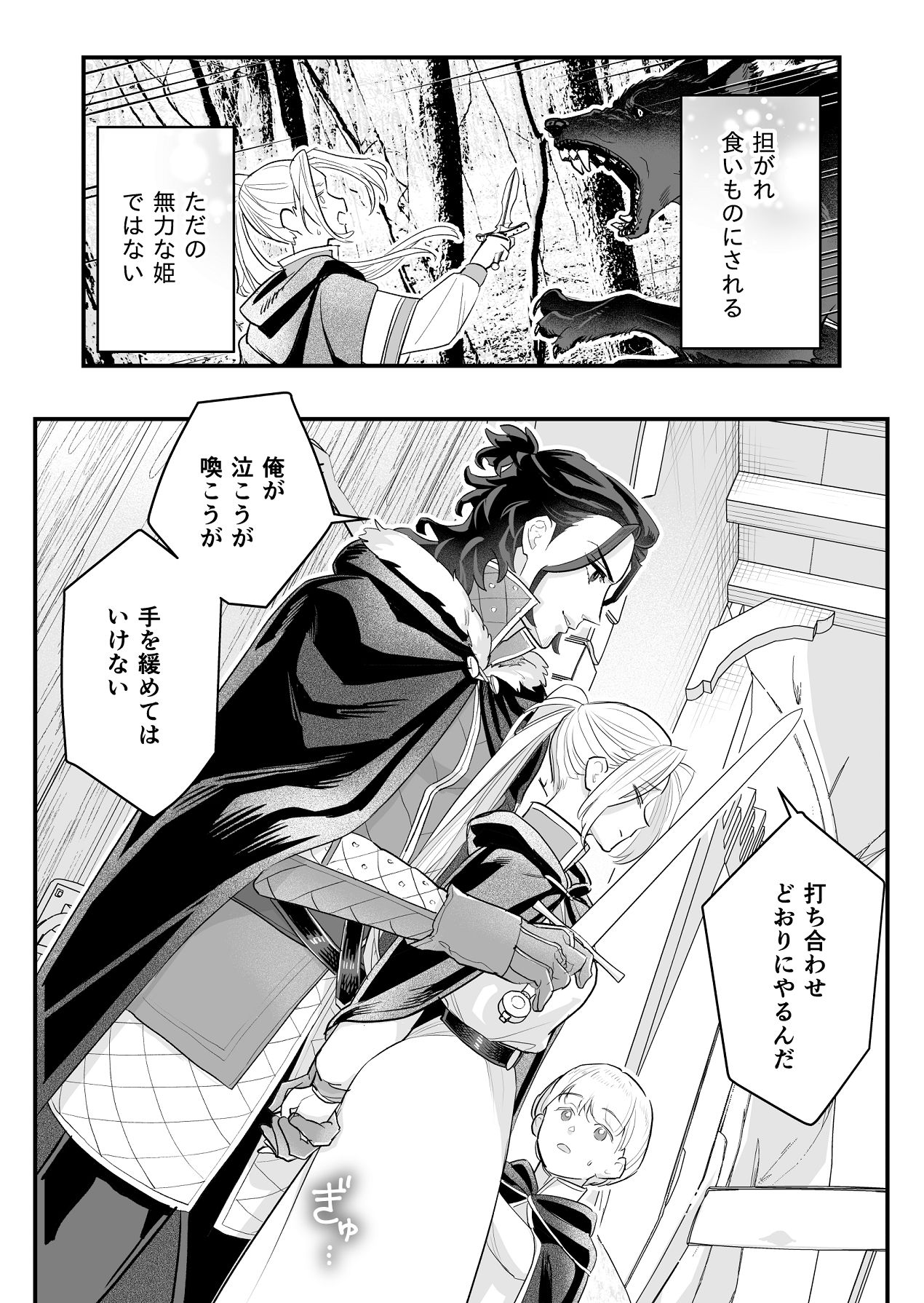 Manga Page 76
