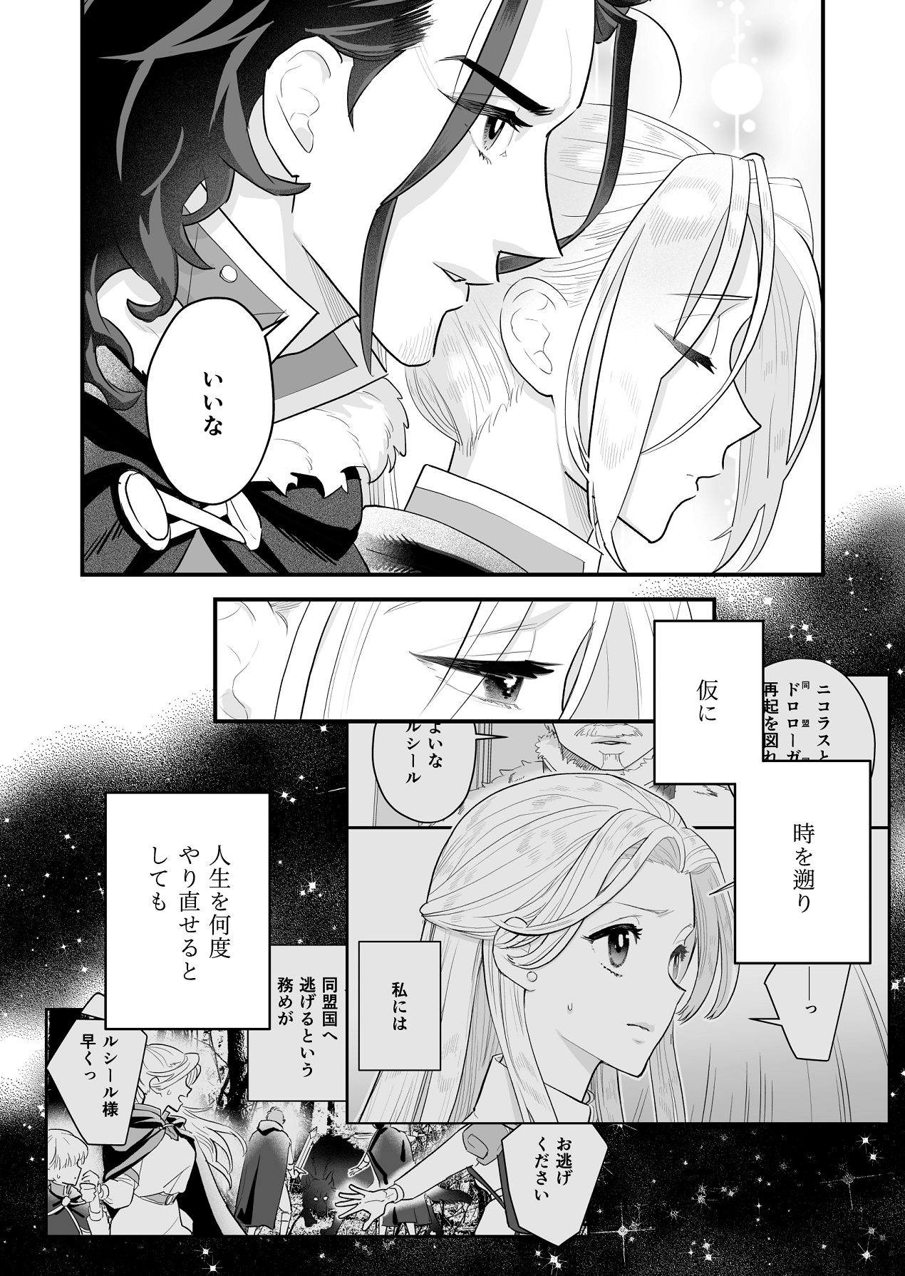 Manga Page 77