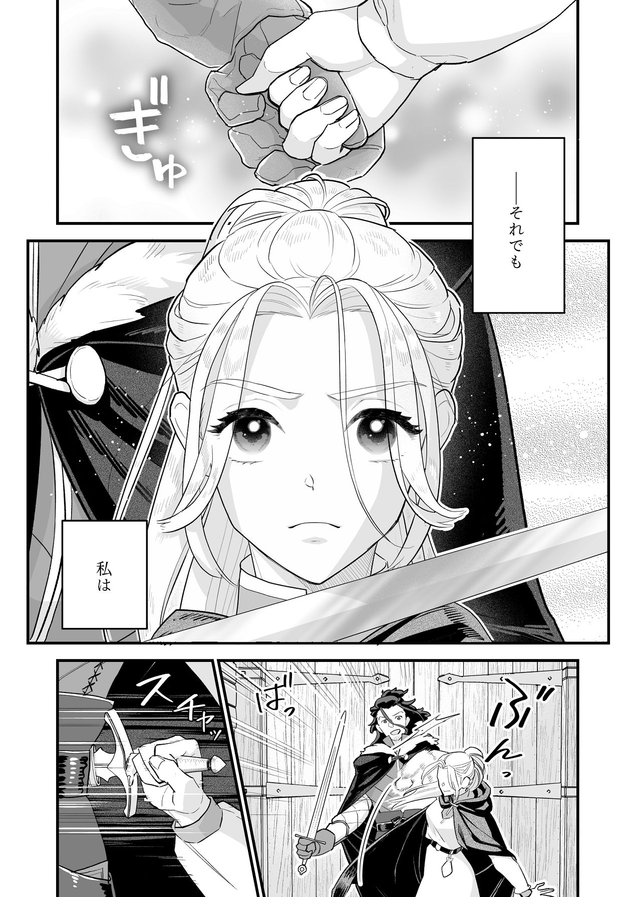 Manga Page 78