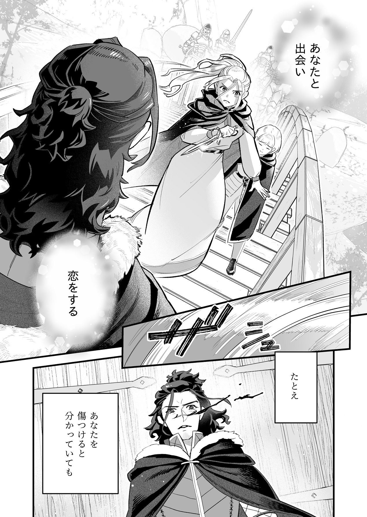 Manga Page 79