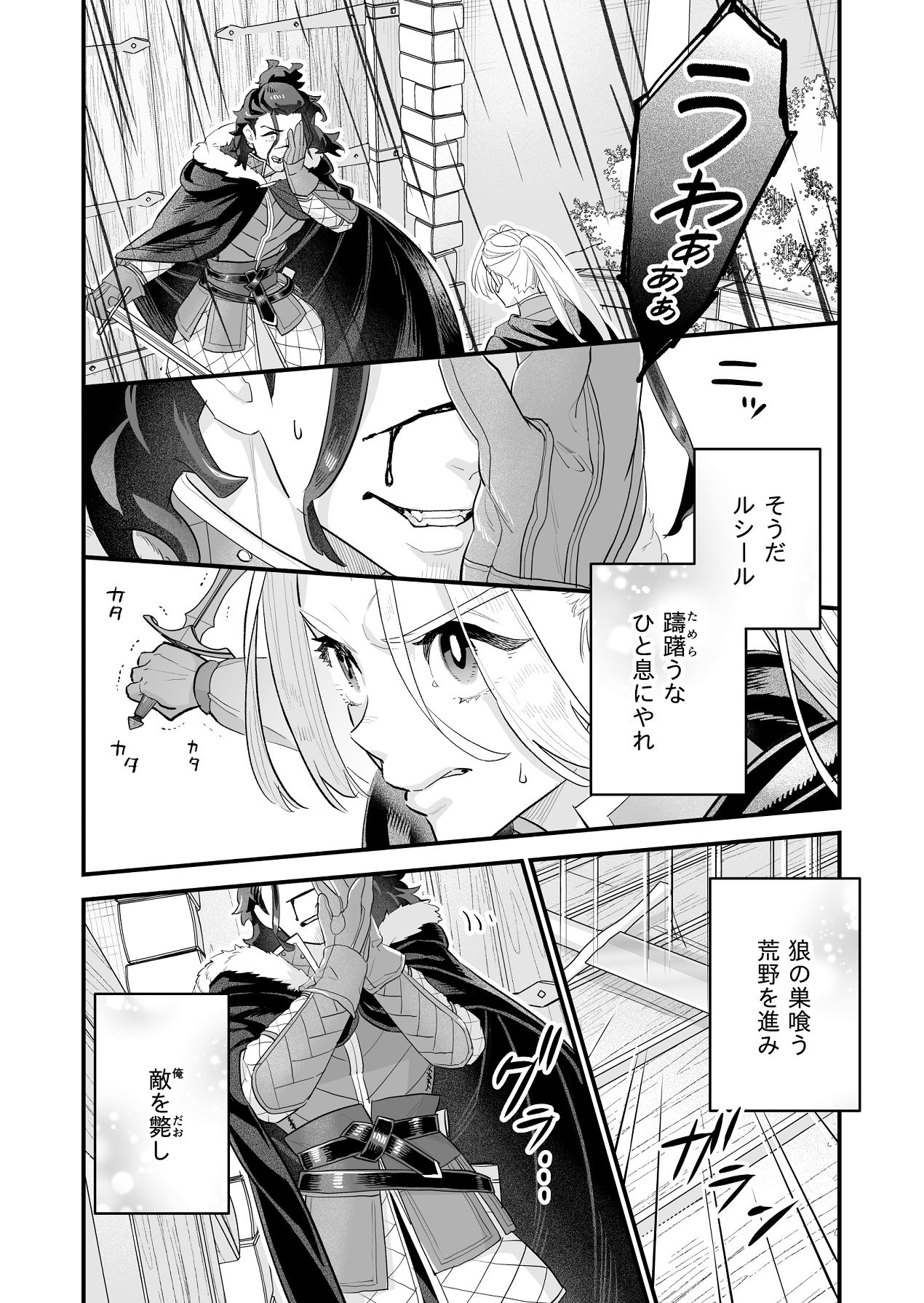 Manga Page 80
