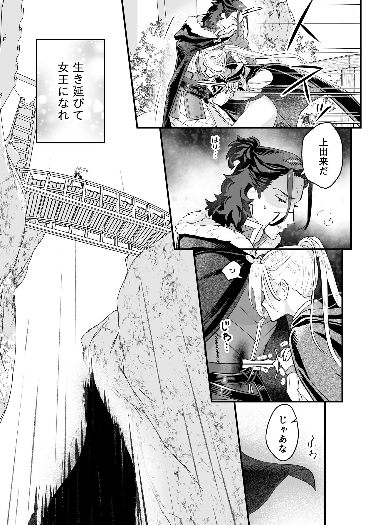 Manga Page 81