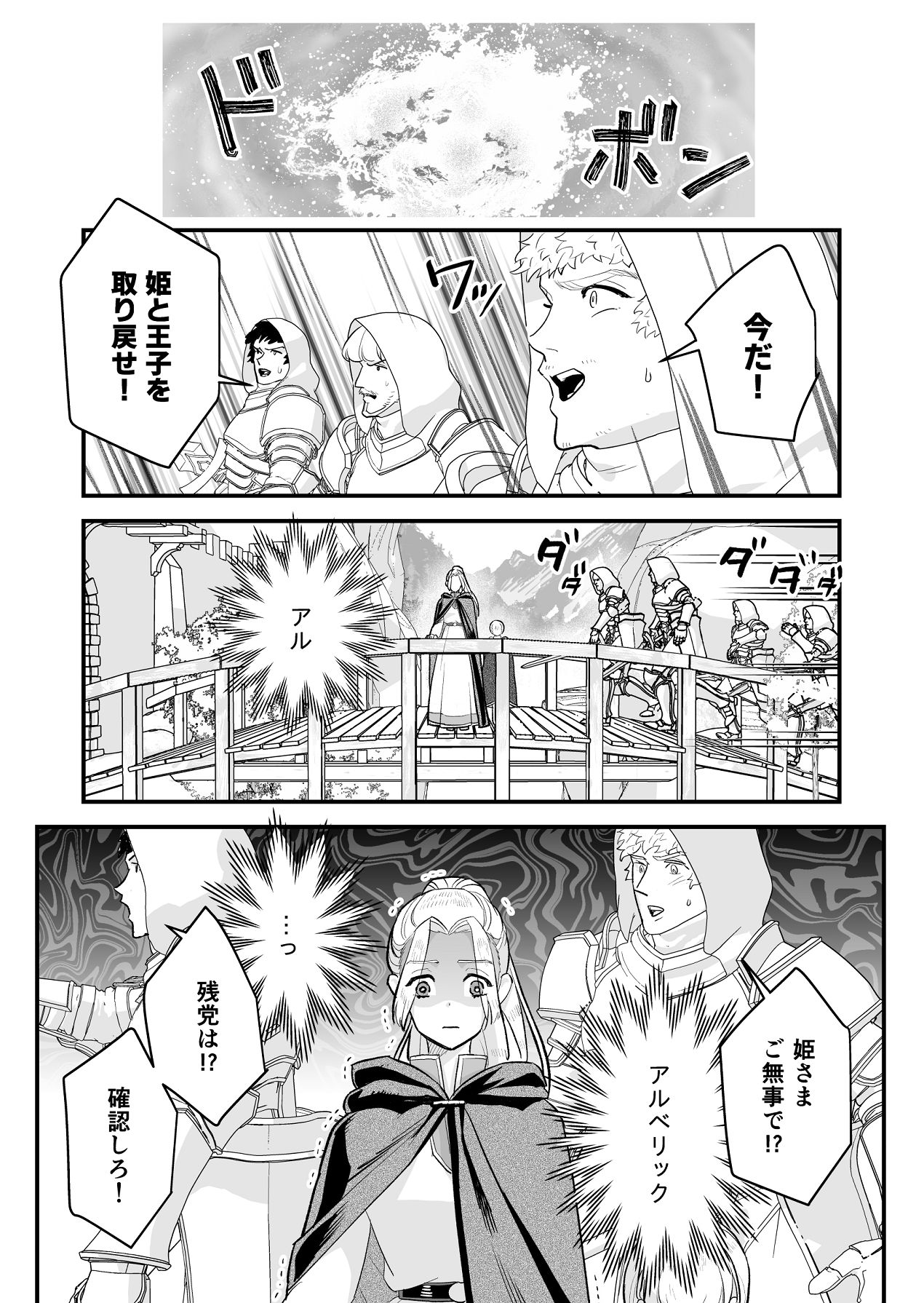 Manga Page 82