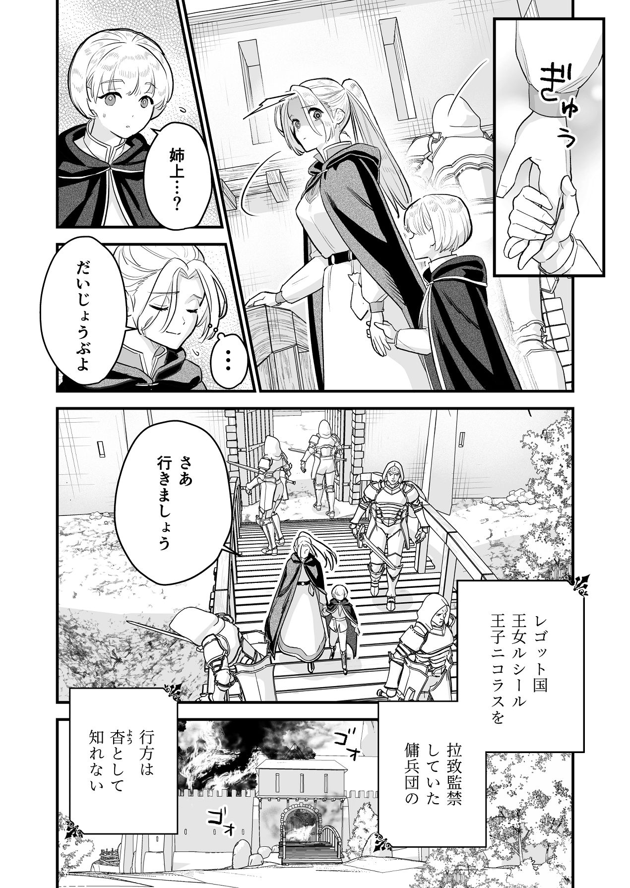 Manga Page 83