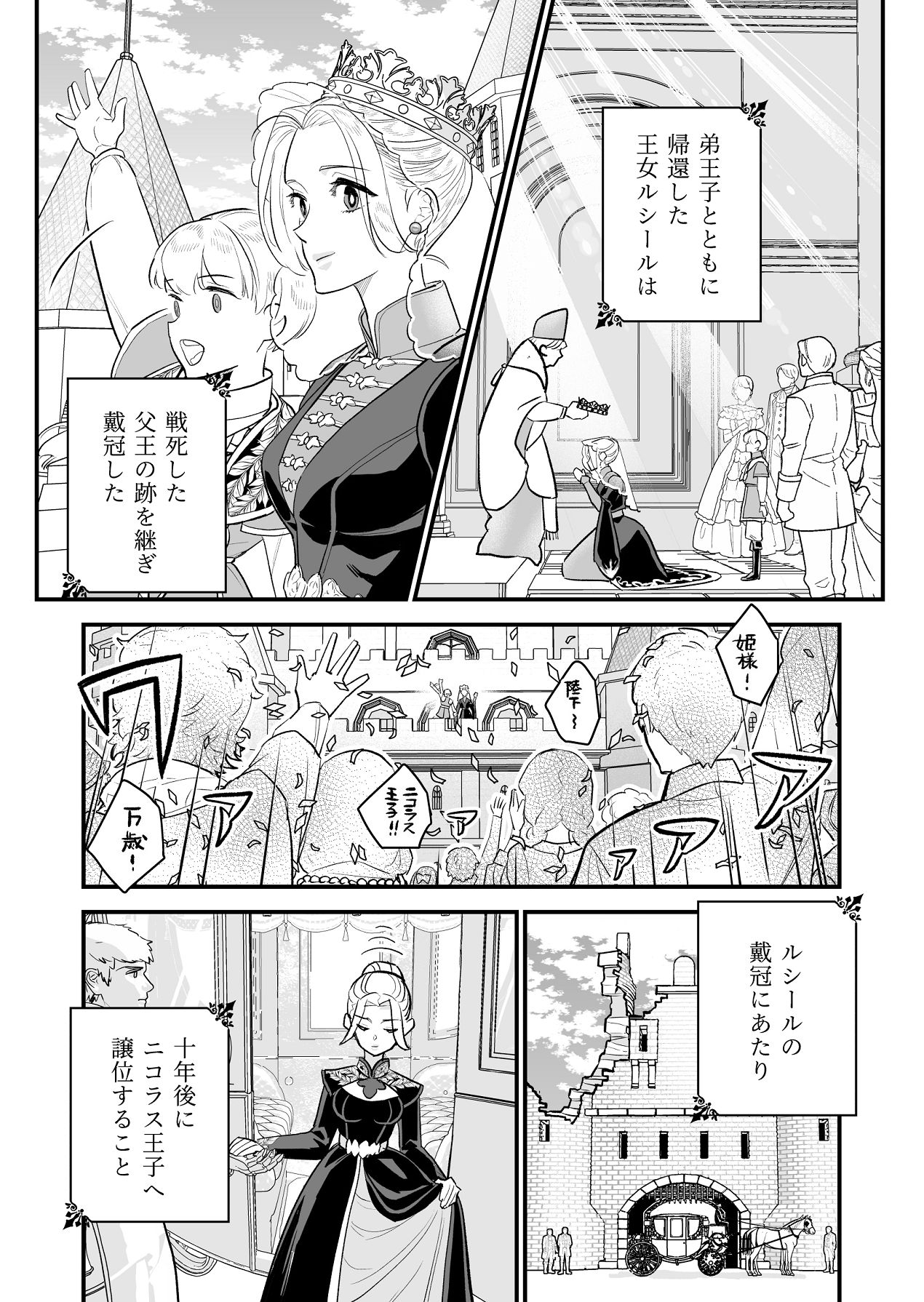 Manga Page 84