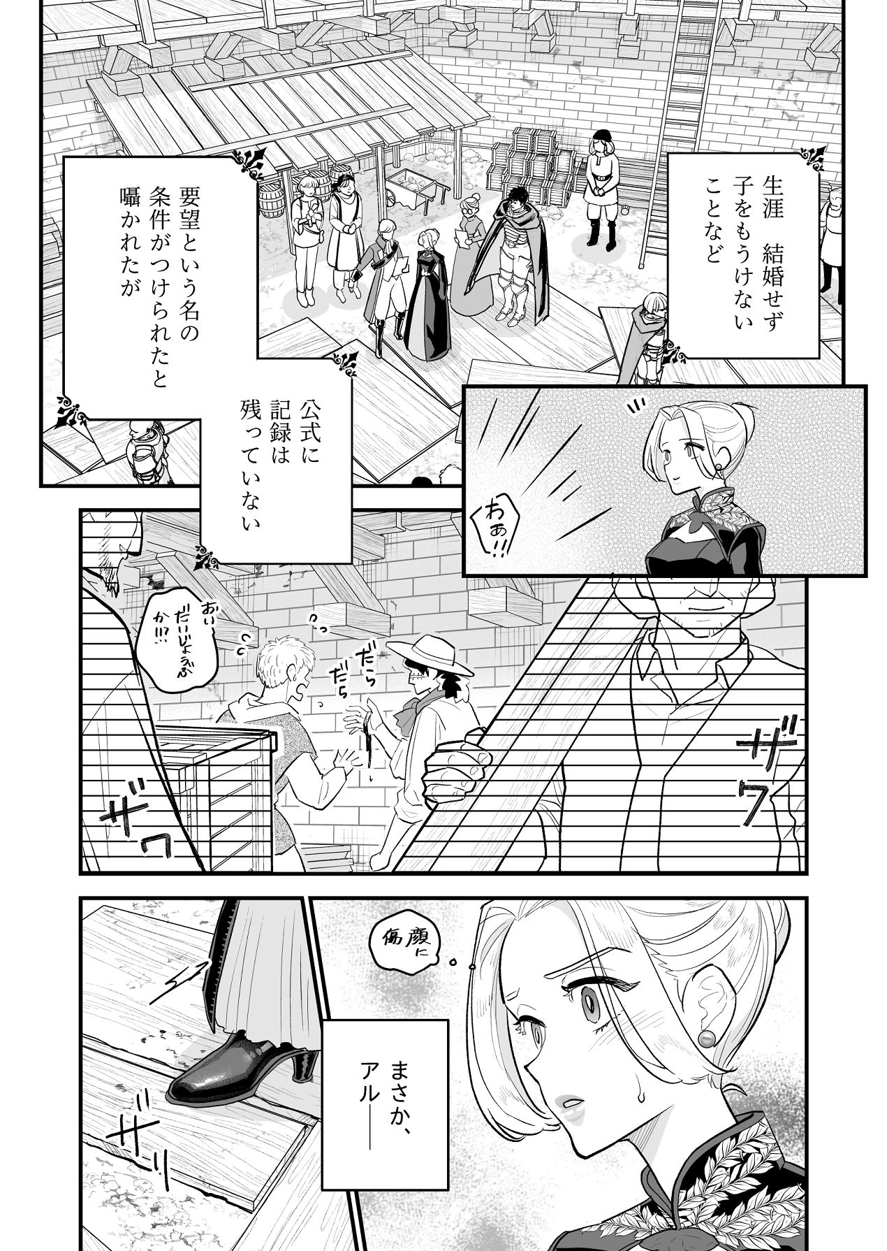 Manga Page 85