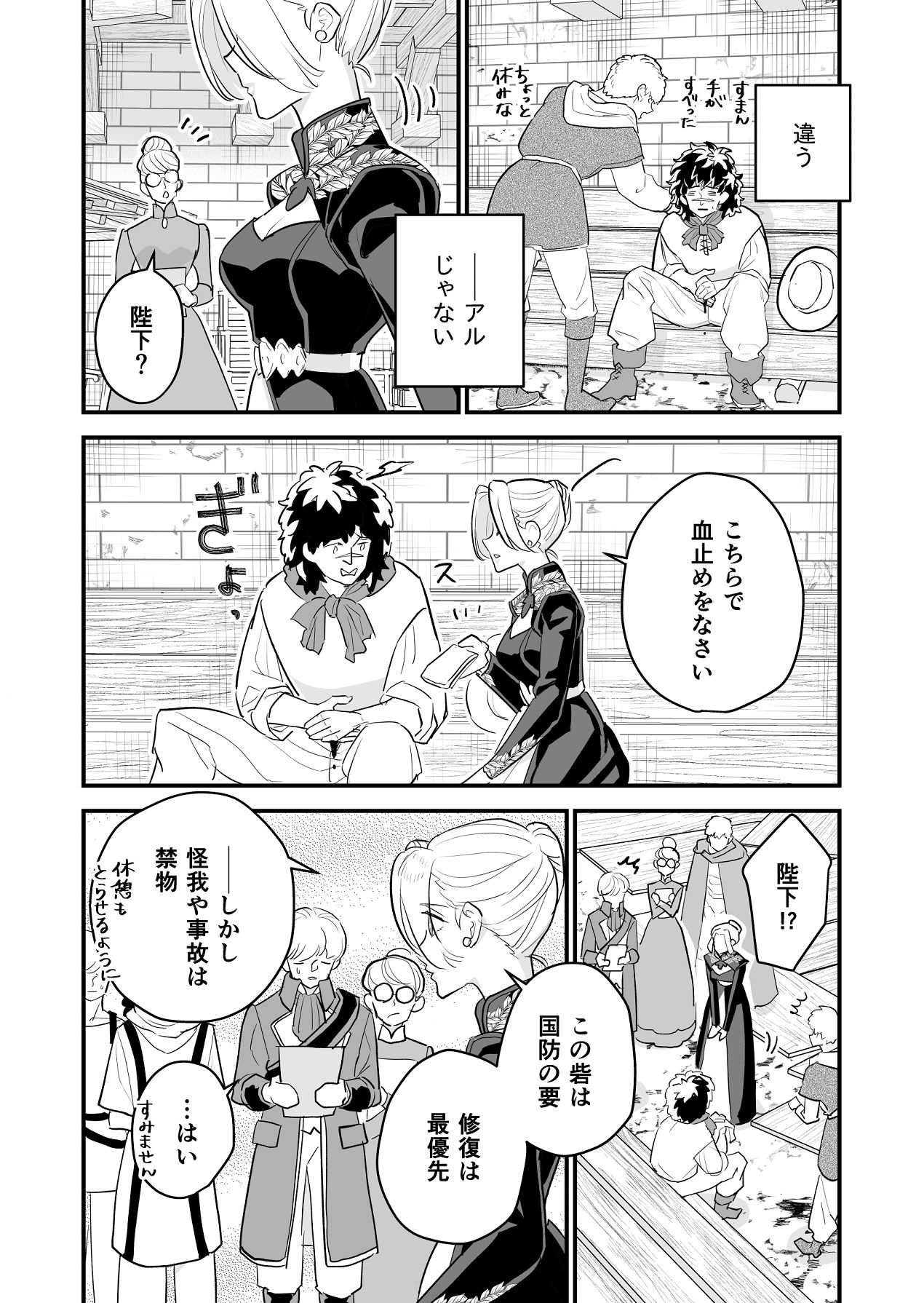 Manga Page 86