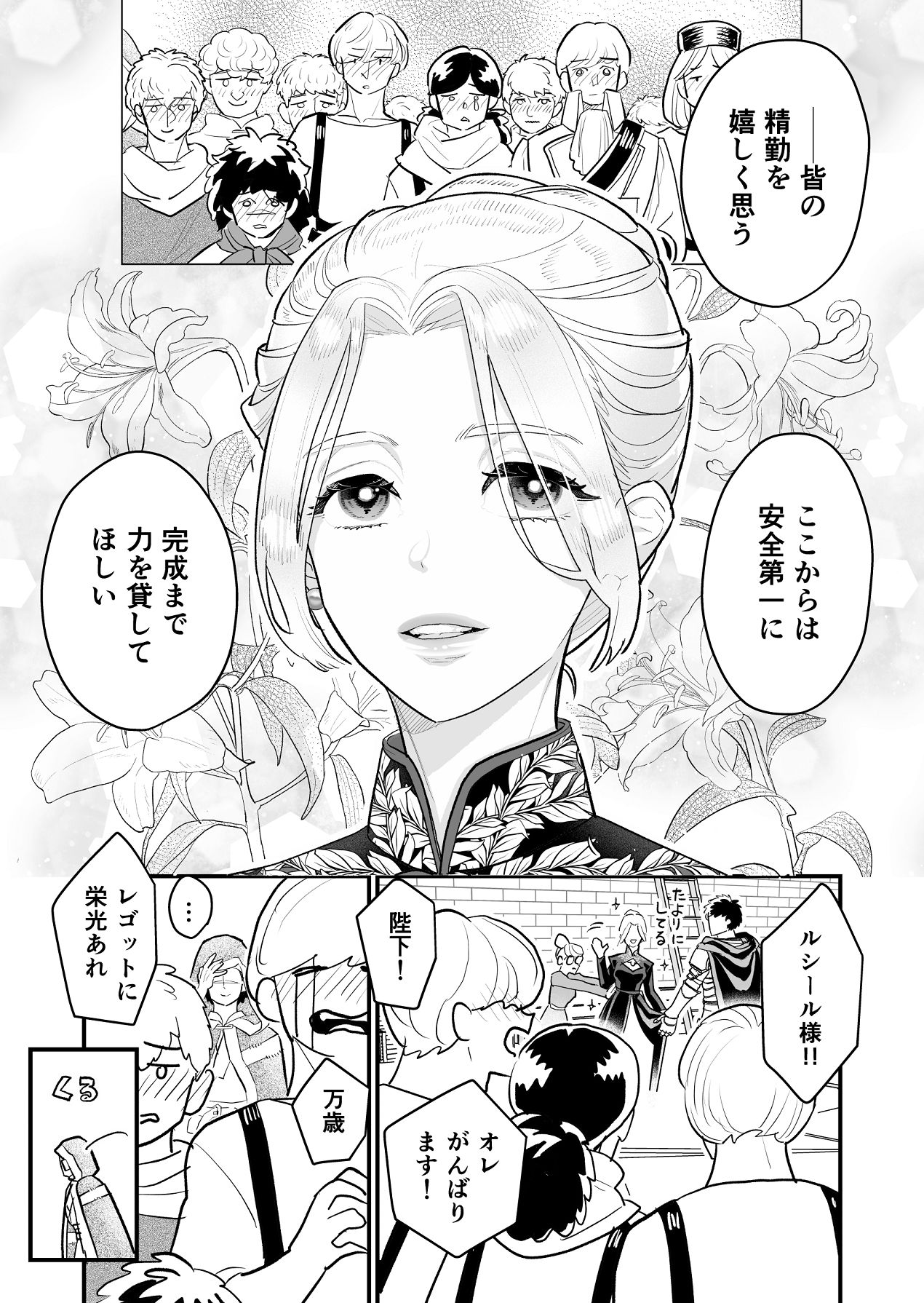 Manga Page 87