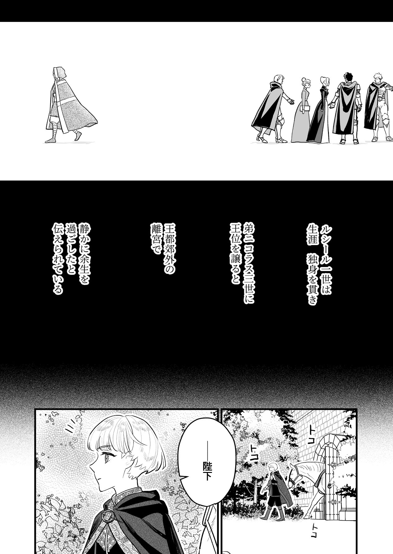Manga Page 88