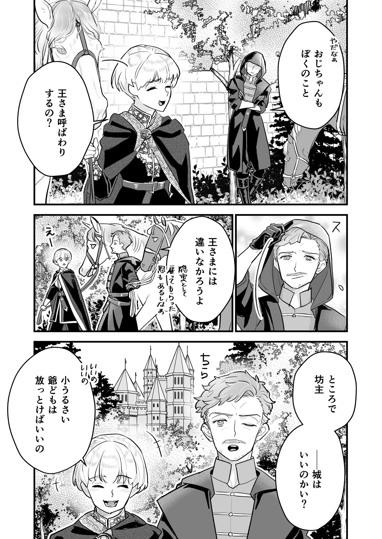 Manga Page 89
