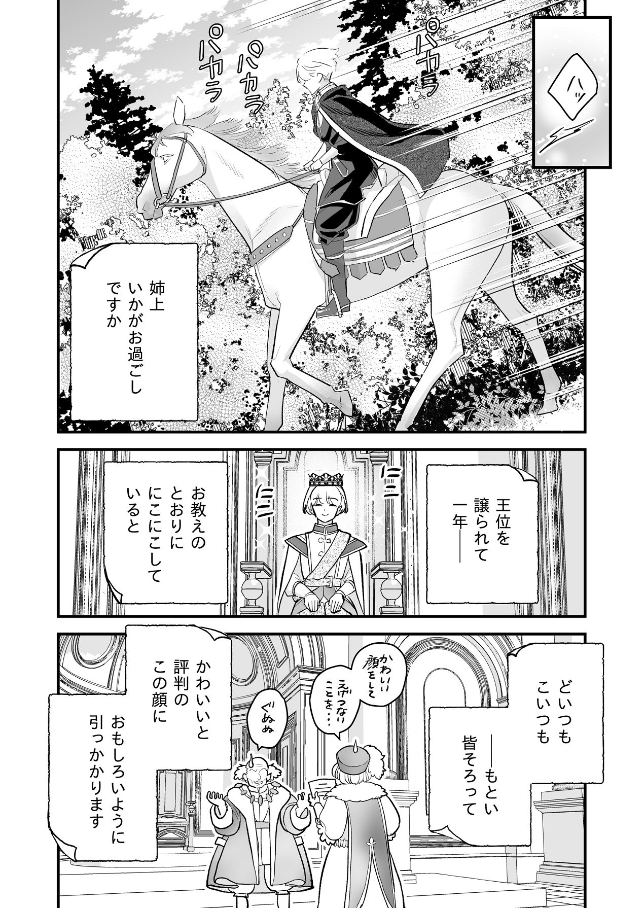 Manga Page 90