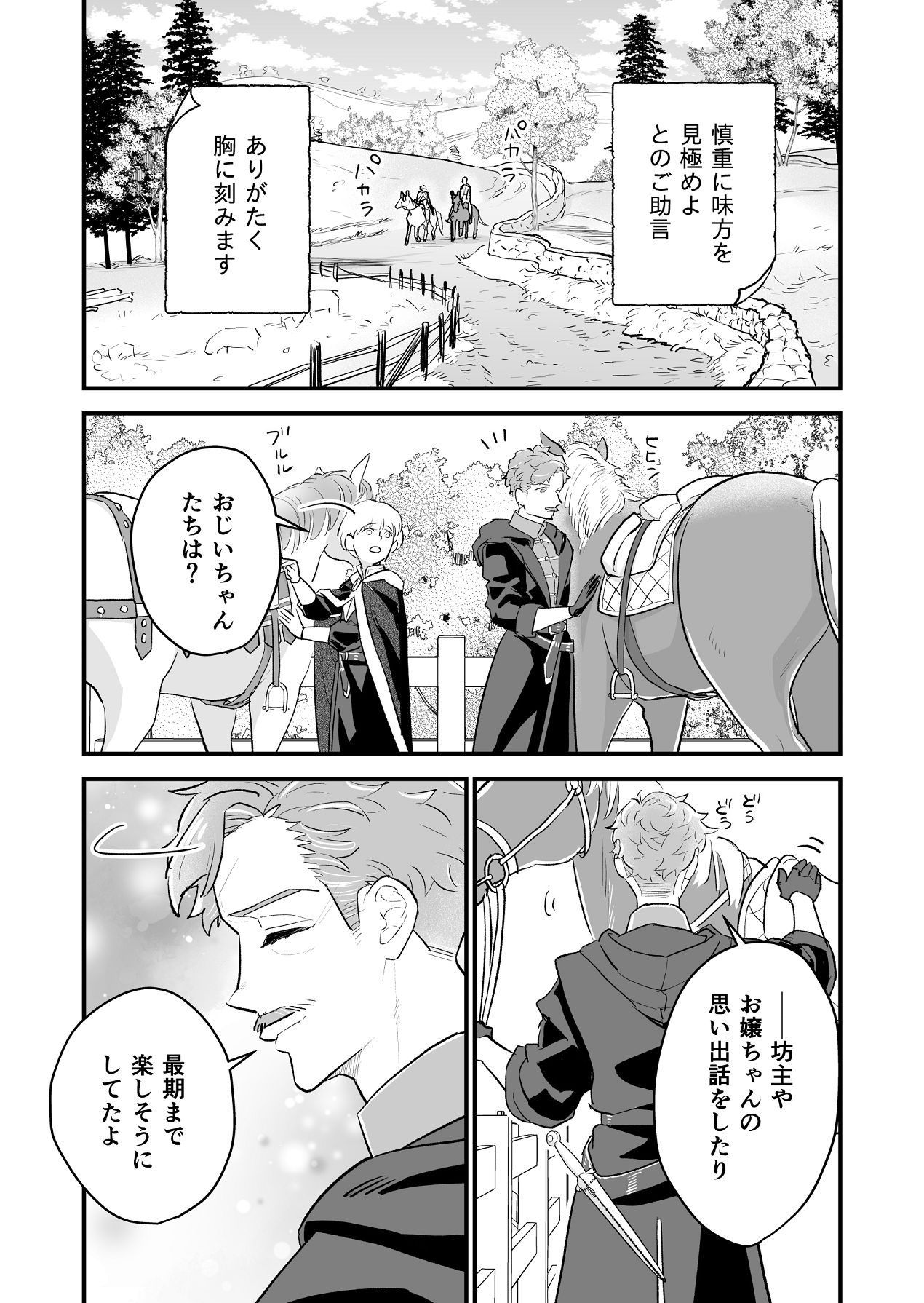 Manga Page 91