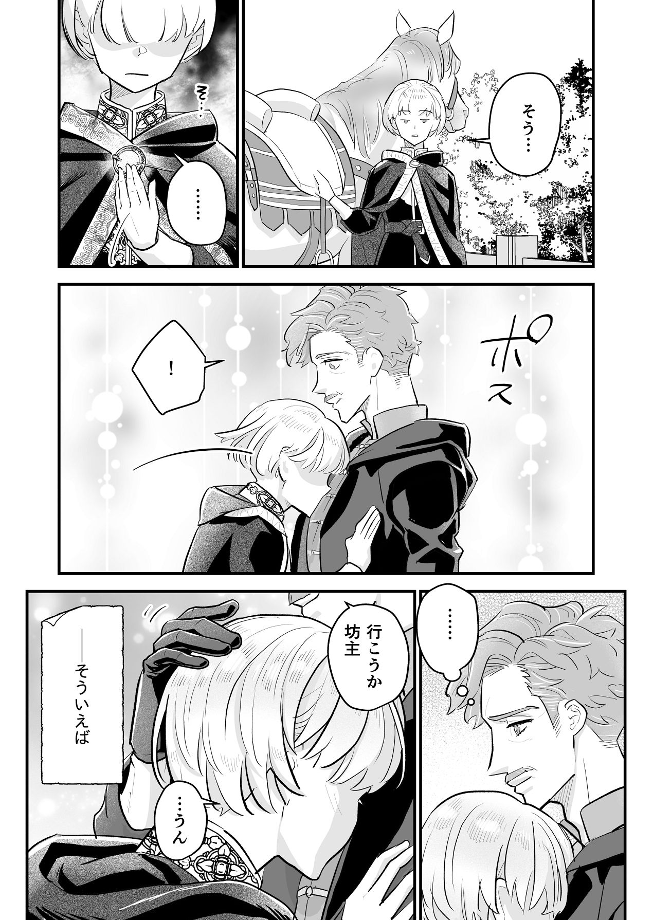 Manga Page 92