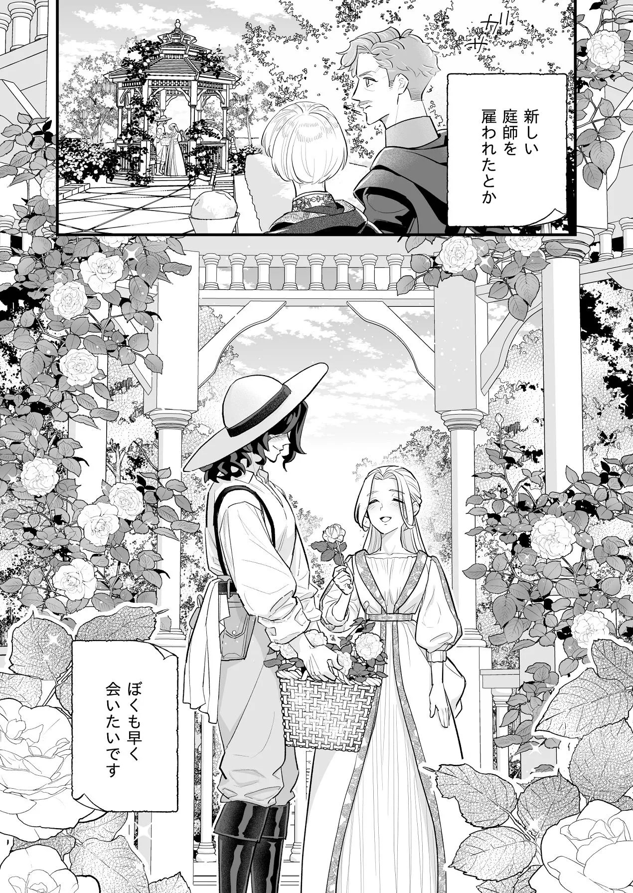 Manga Page 93