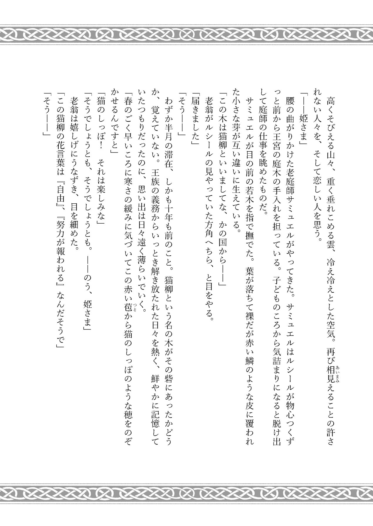 Manga Page 96
