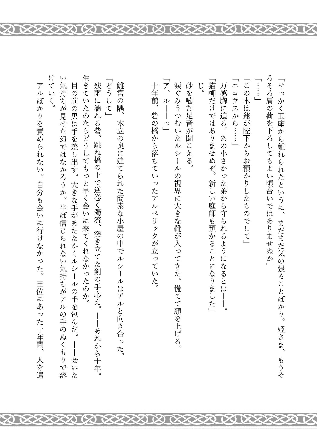 Manga Page 97