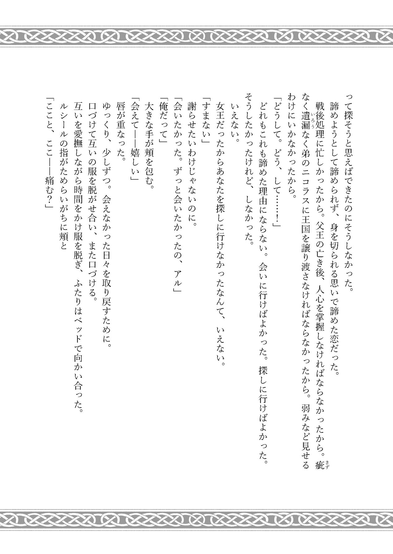 Manga Page 98